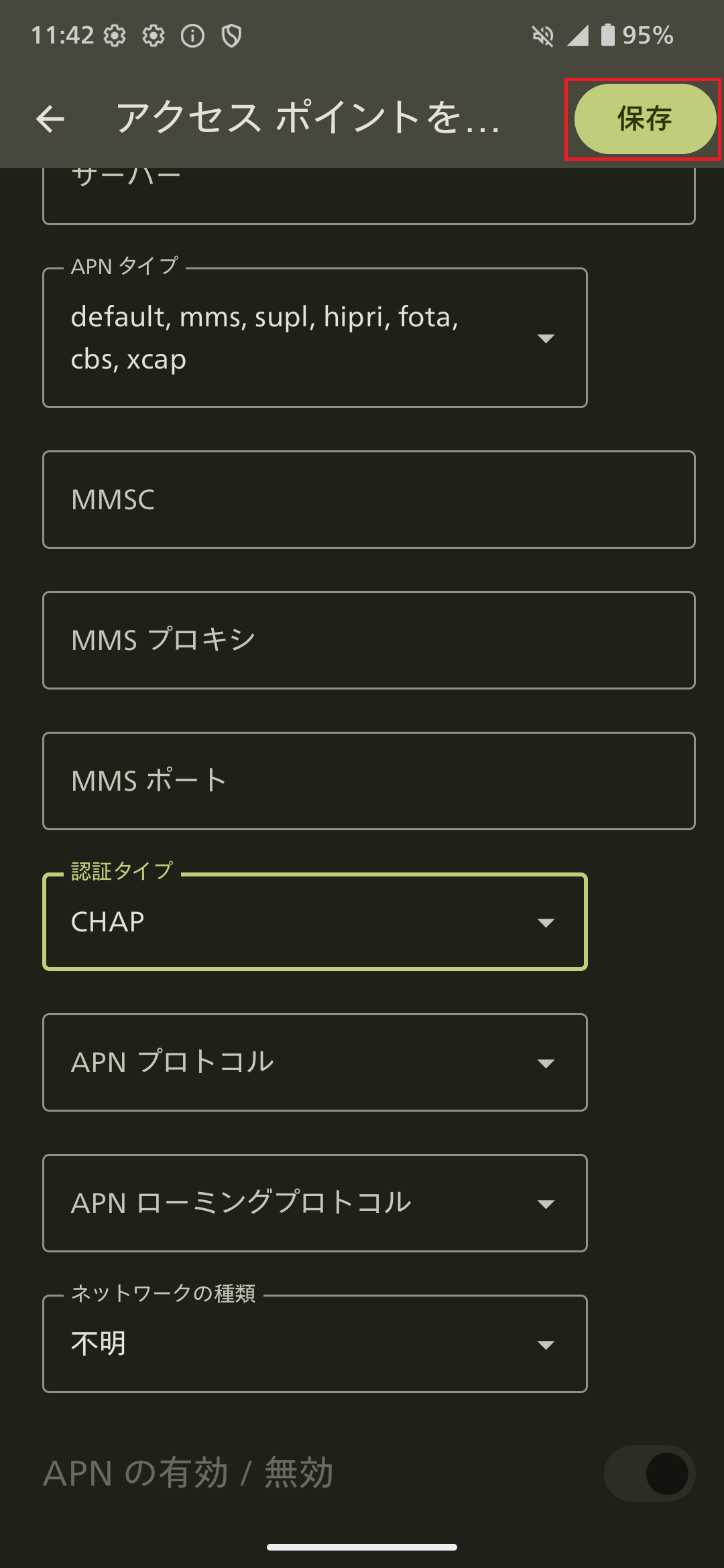 STEP17の設定画面