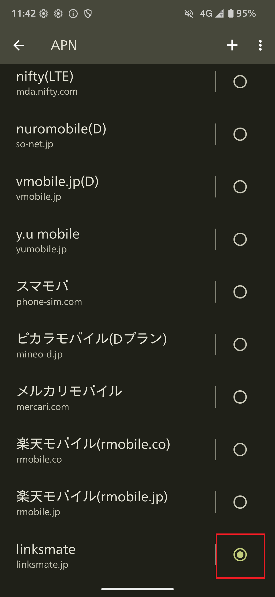 STEP18の設定画面