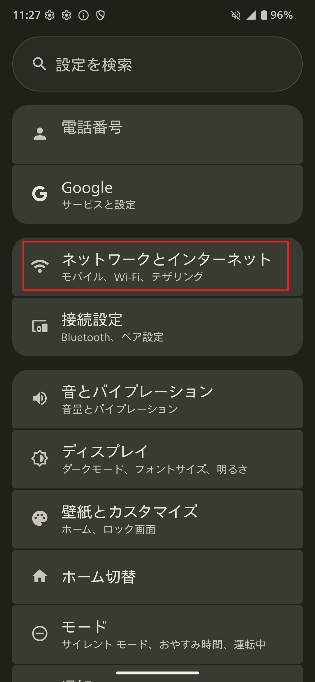 STEP2の設定画面