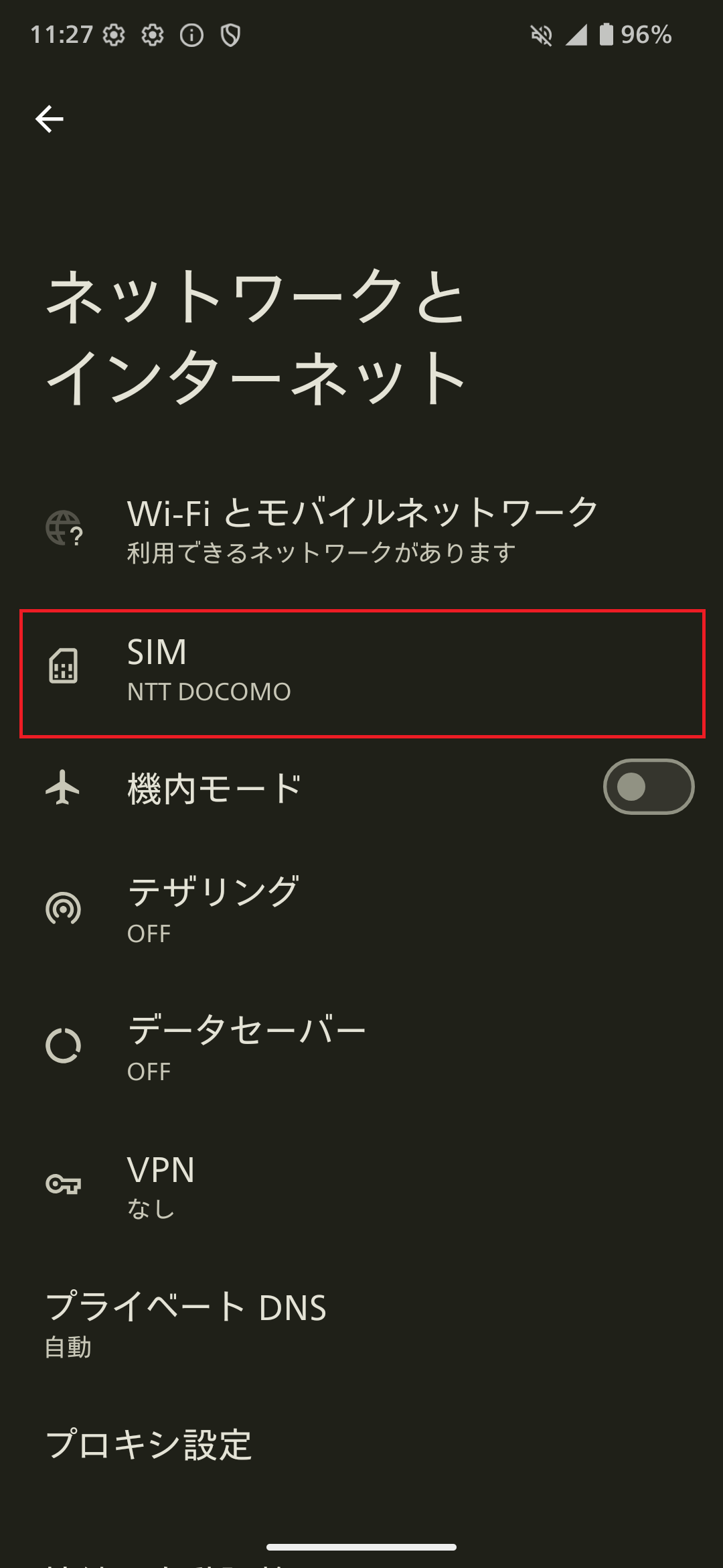 STEP3の設定画面