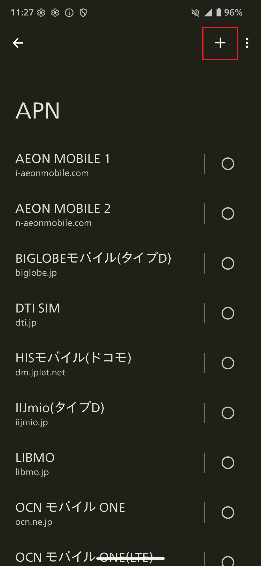 STEP6の設定画面