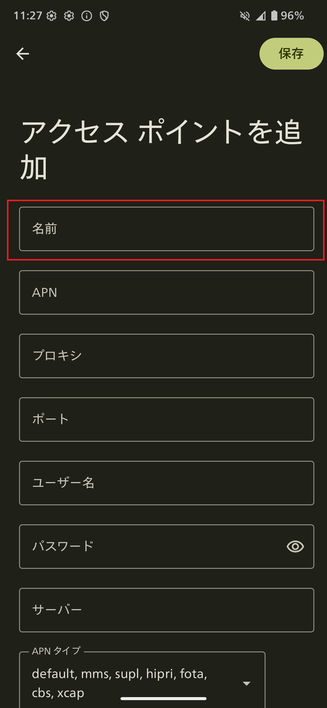 STEP7の設定画面