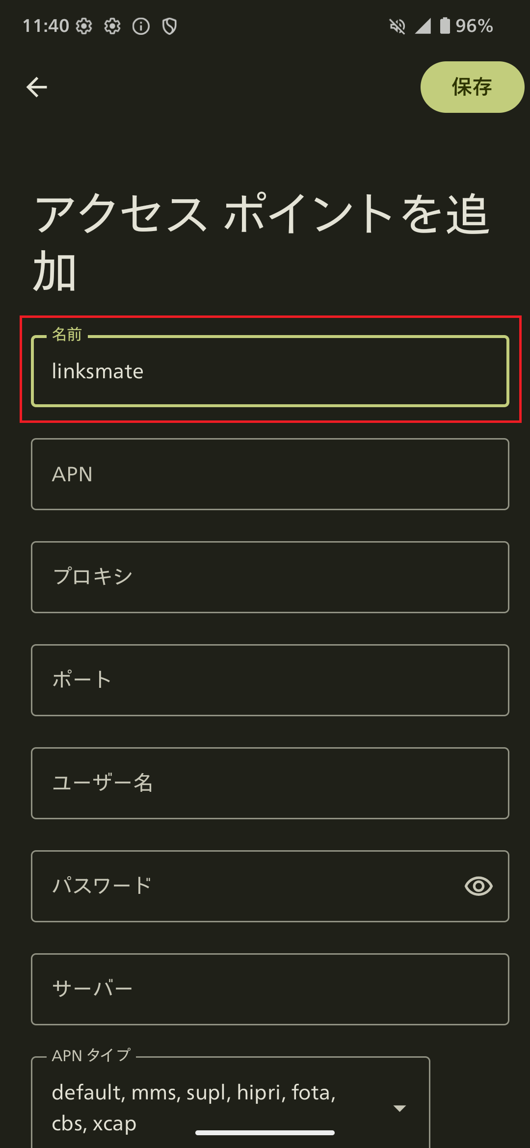 STEP8の設定画面