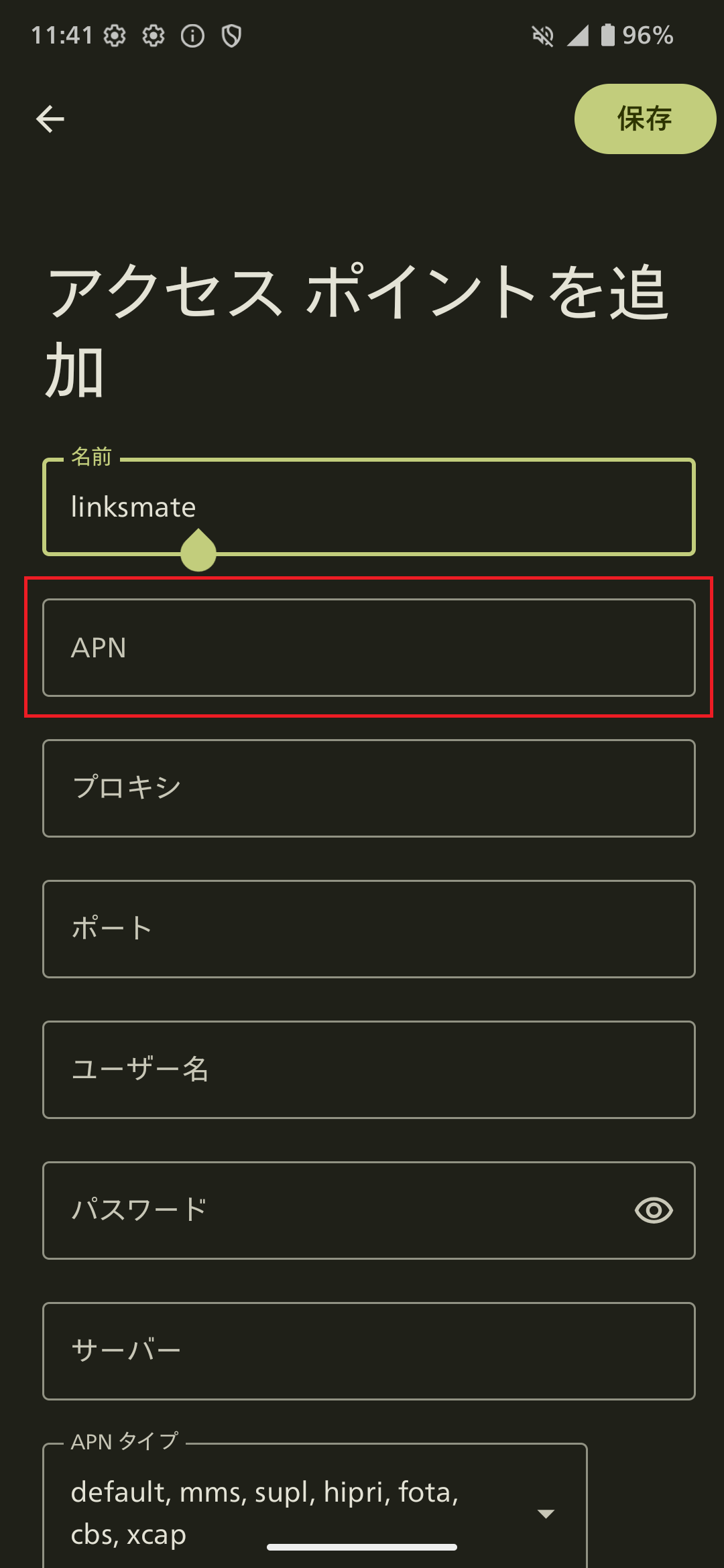 STEP9の設定画面
