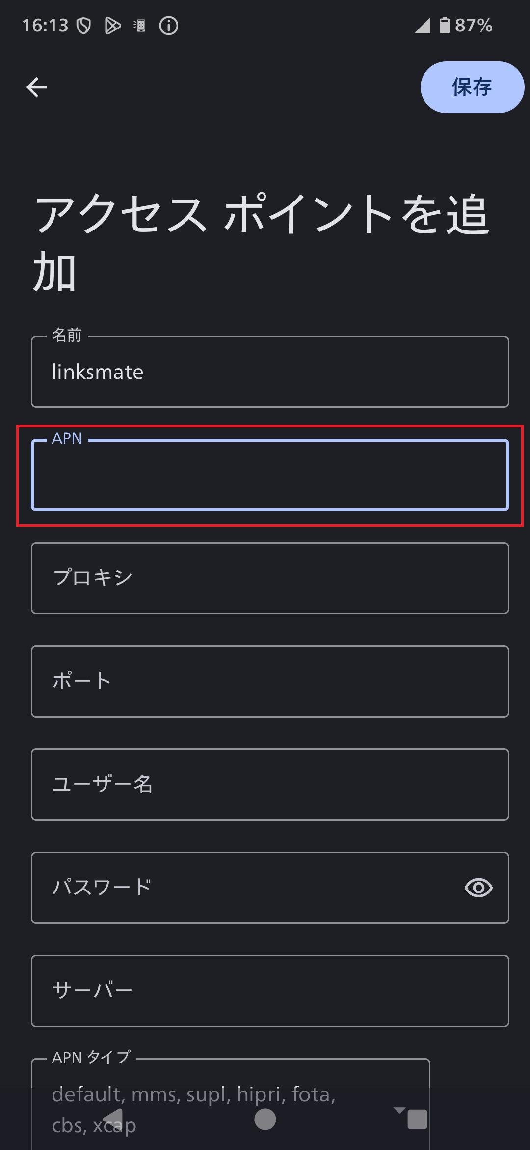 STEP10の設定画面