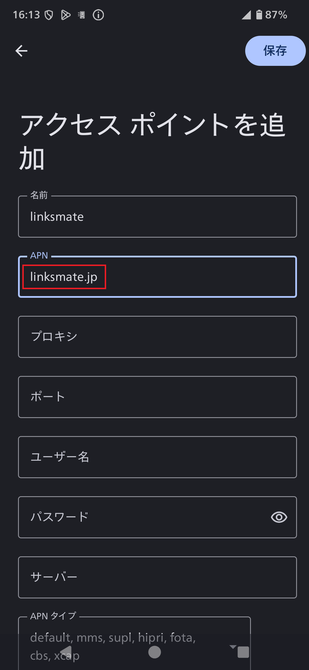 STEP11の設定画面