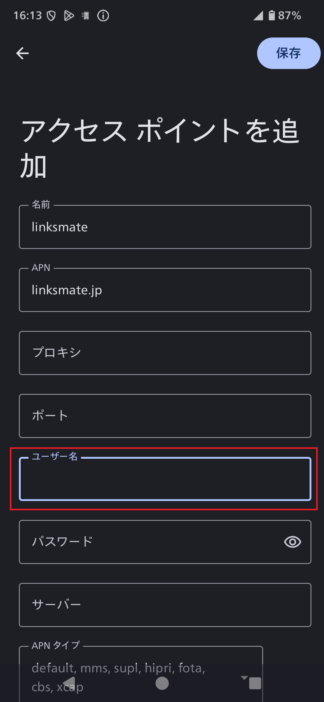 STEP12の設定画面
