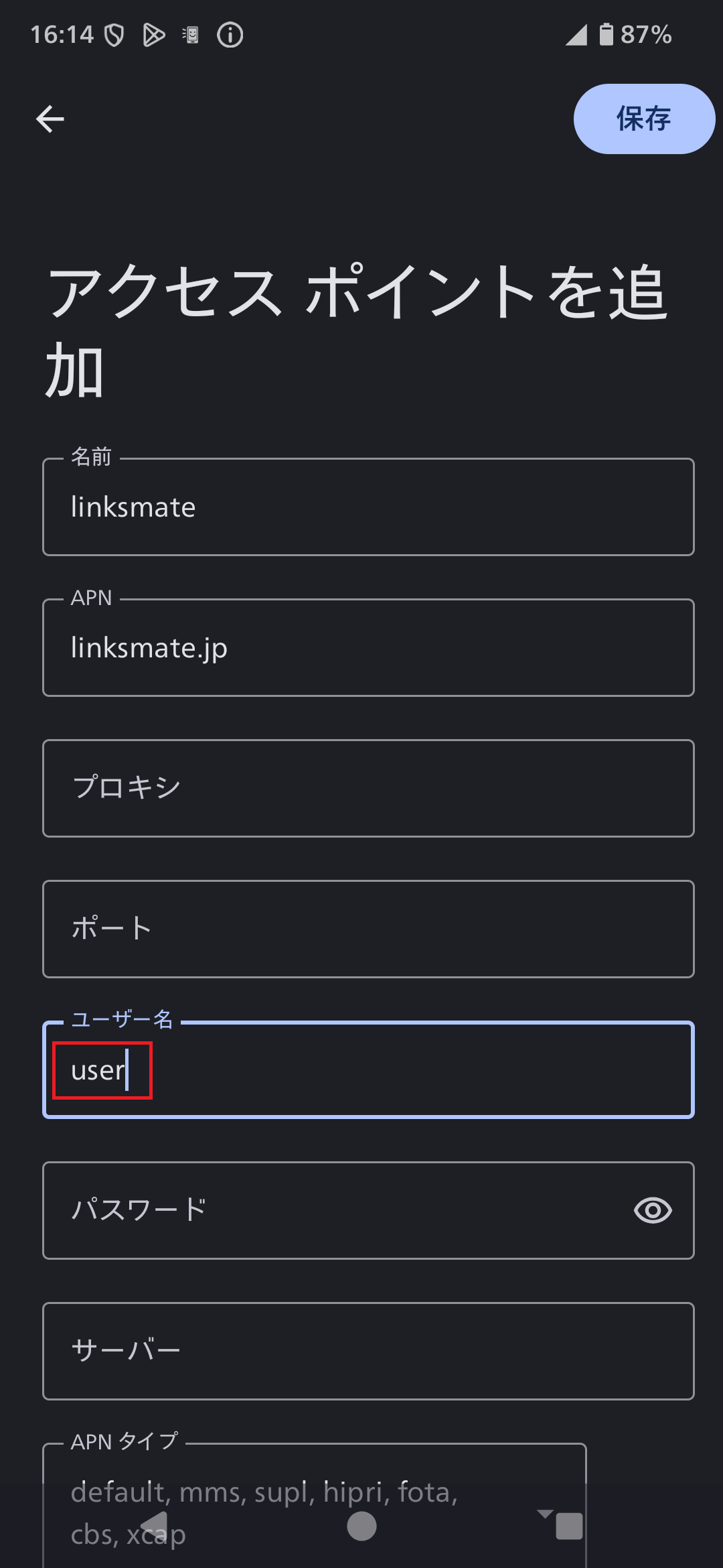 STEP13の設定画面