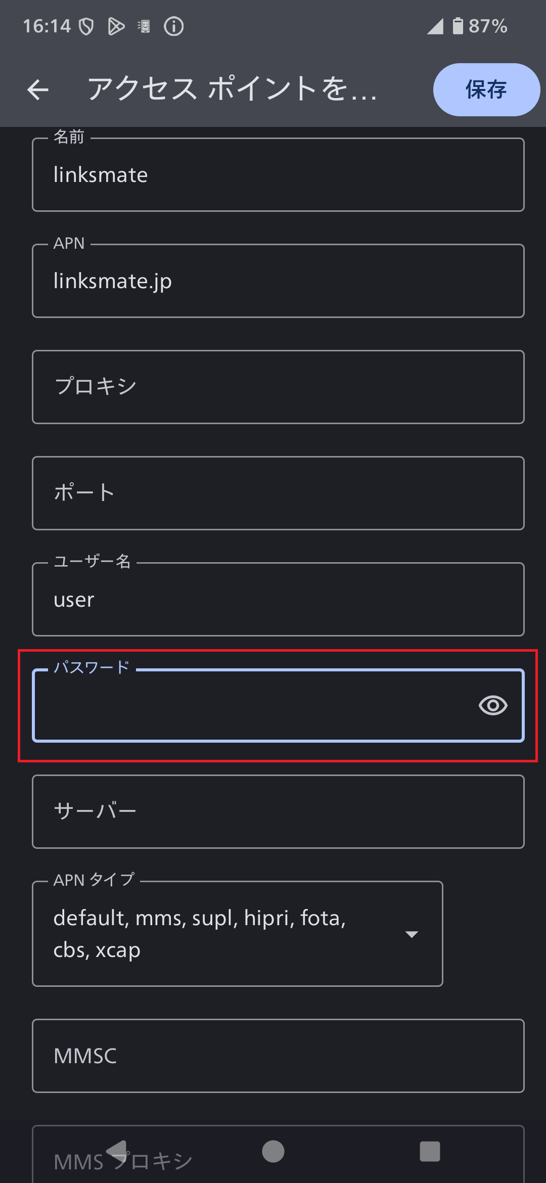 STEP14の設定画面