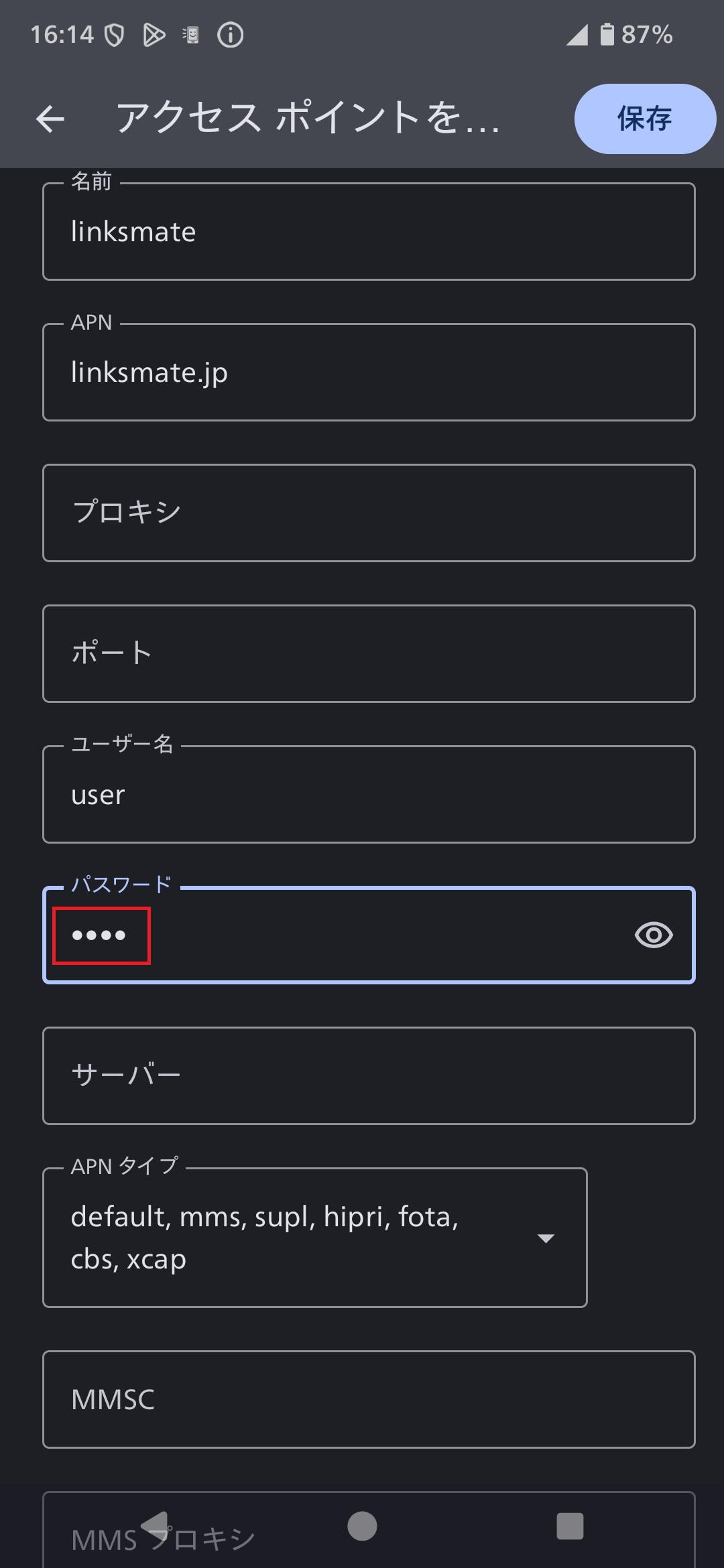 STEP15の設定画面