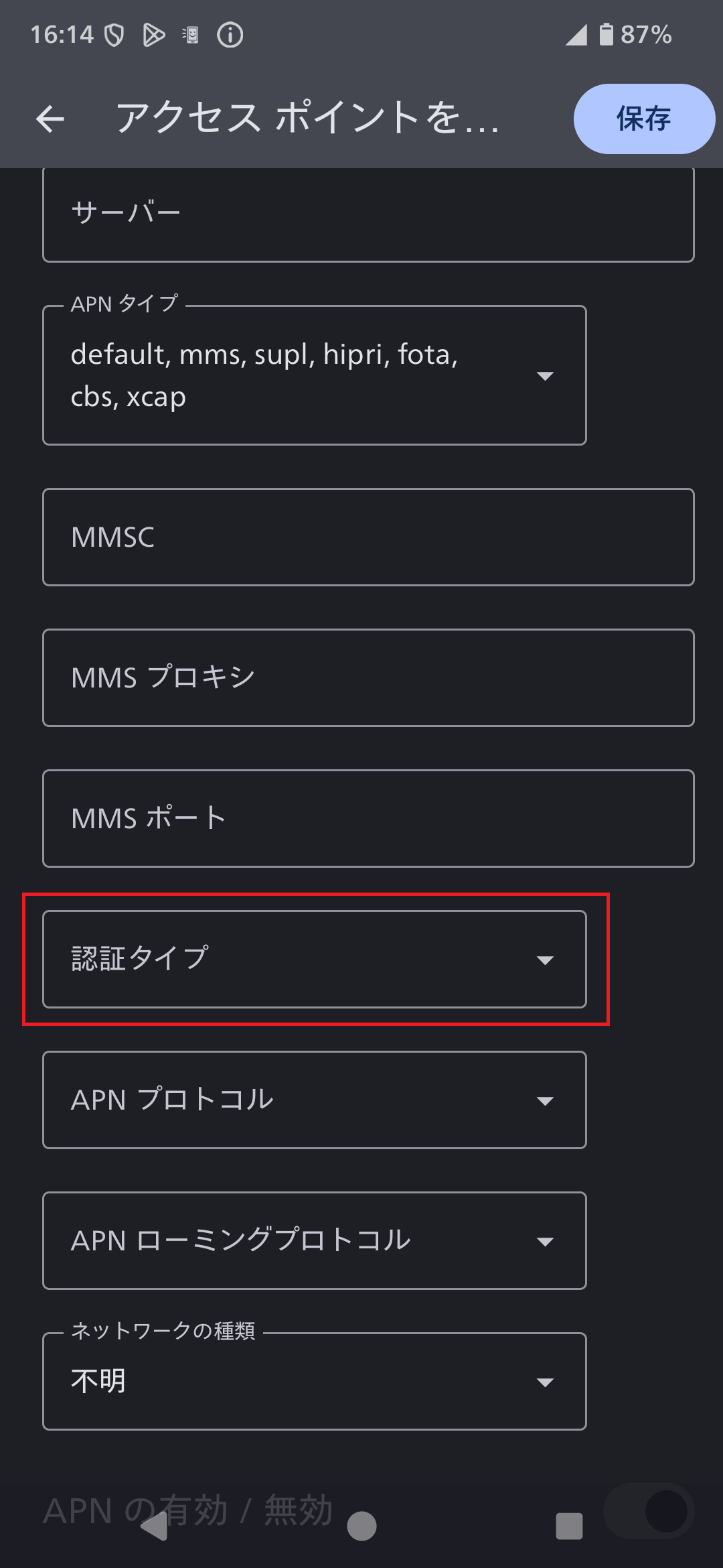 STEP16の設定画面