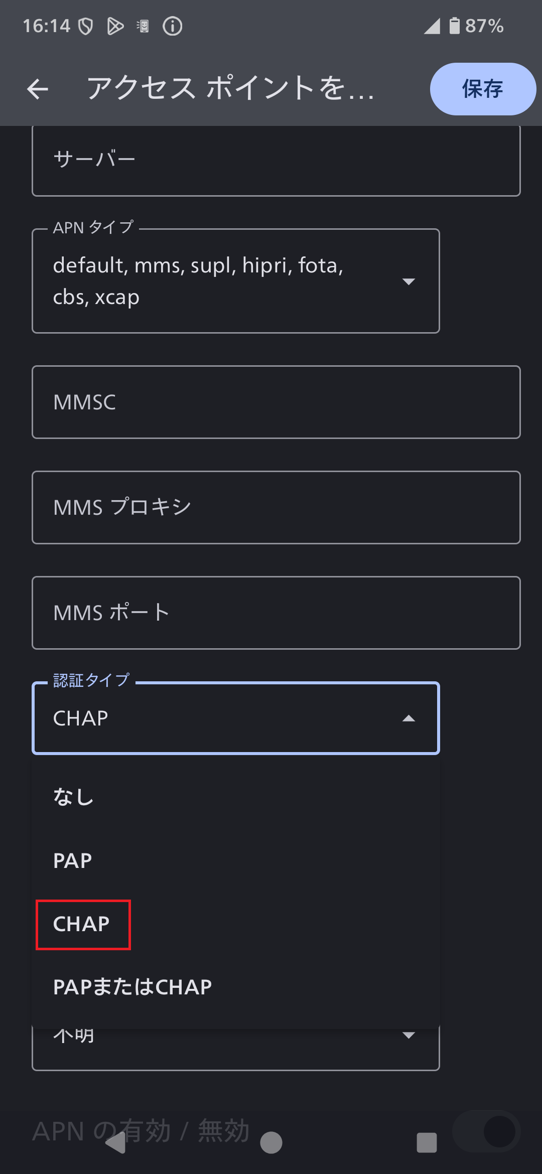 STEP17の設定画面