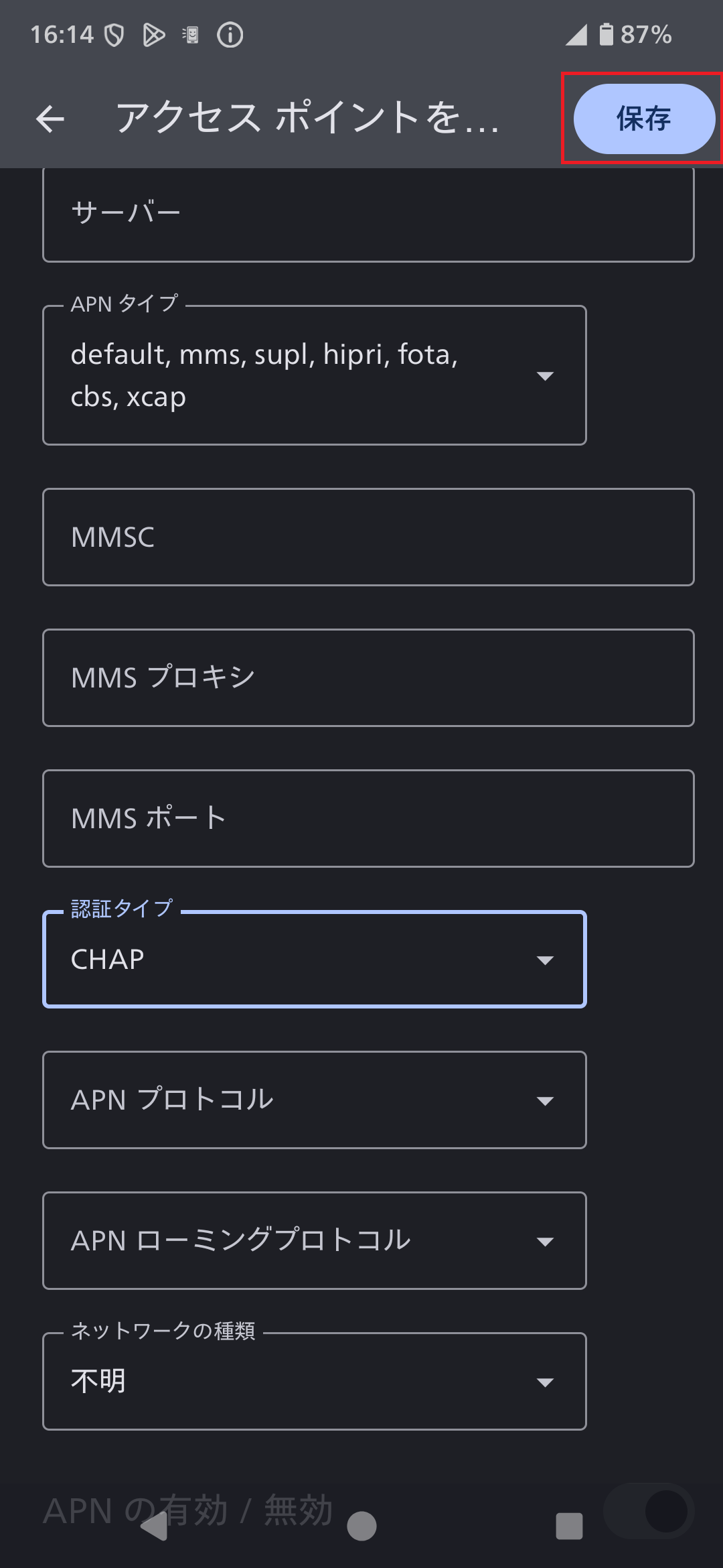 STEP18の設定画面
