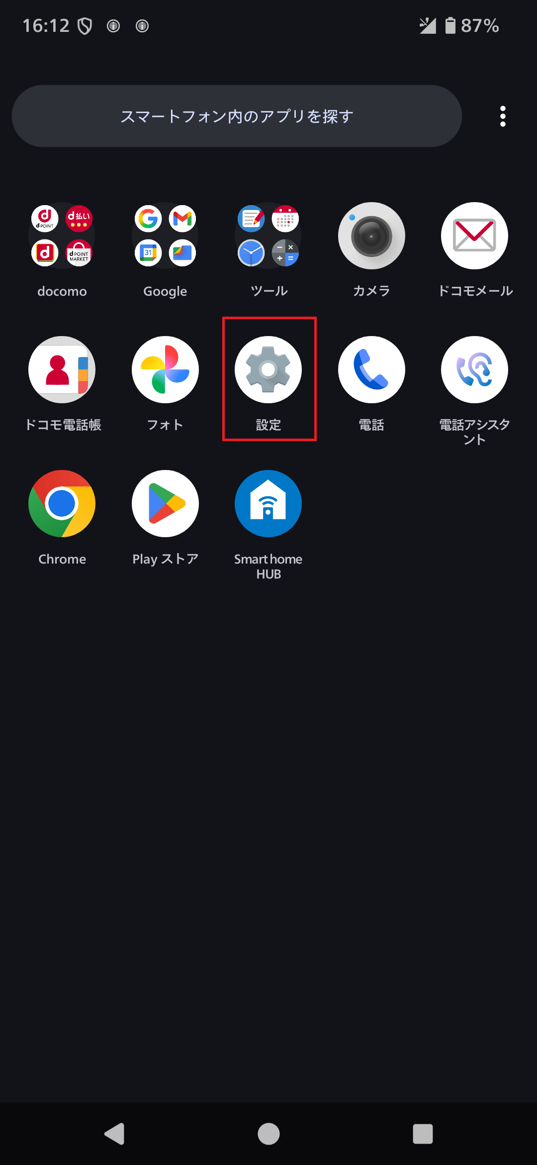 STEP2の設定画面