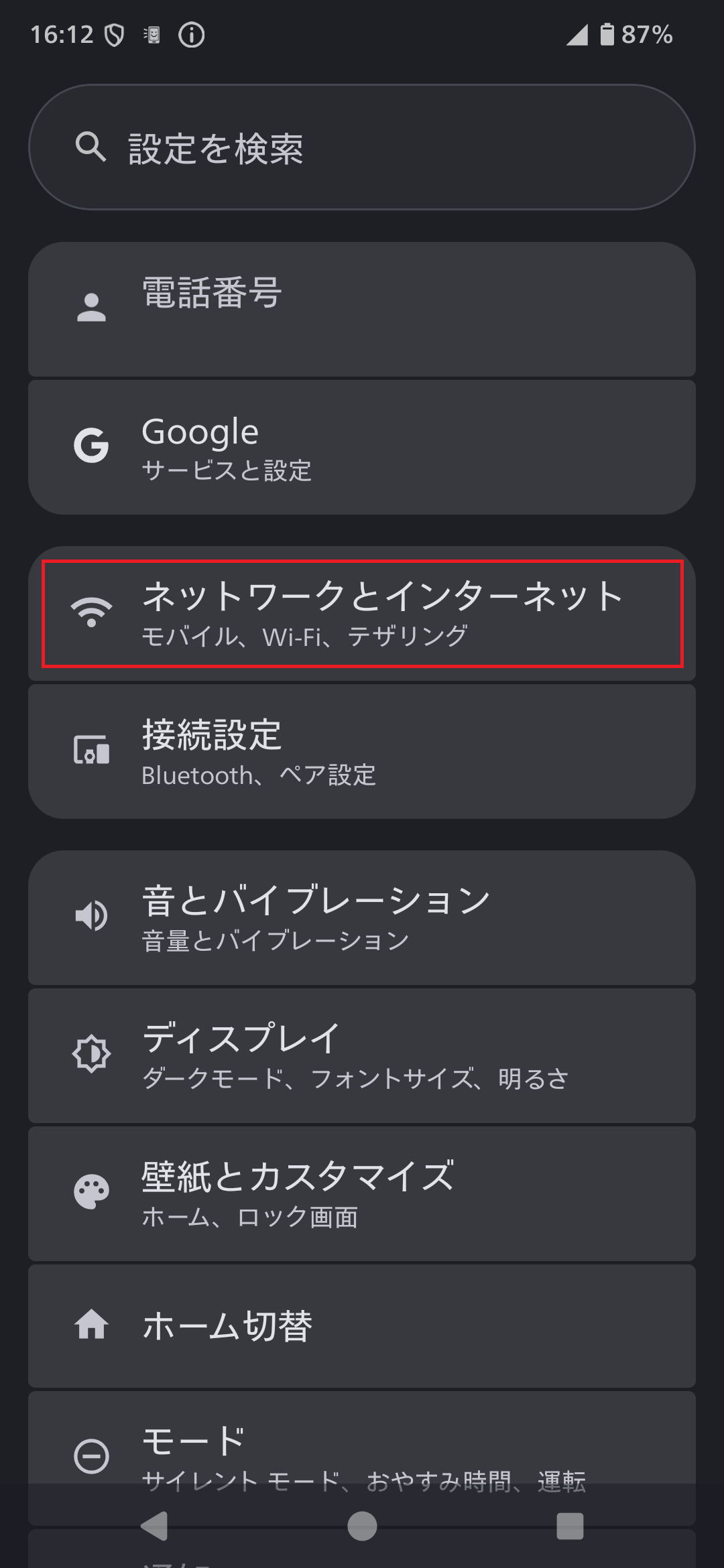 STEP3の設定画面