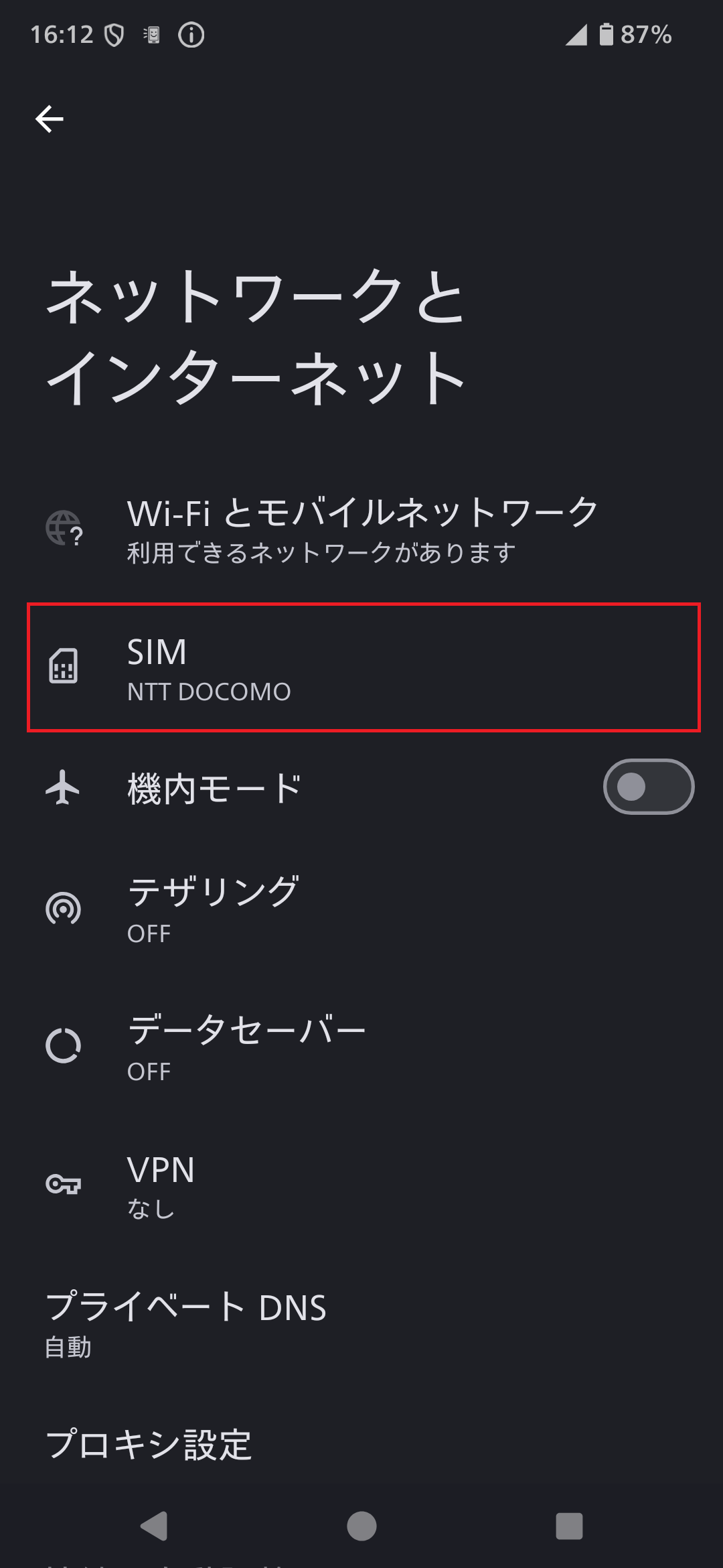 STEP4の設定画面