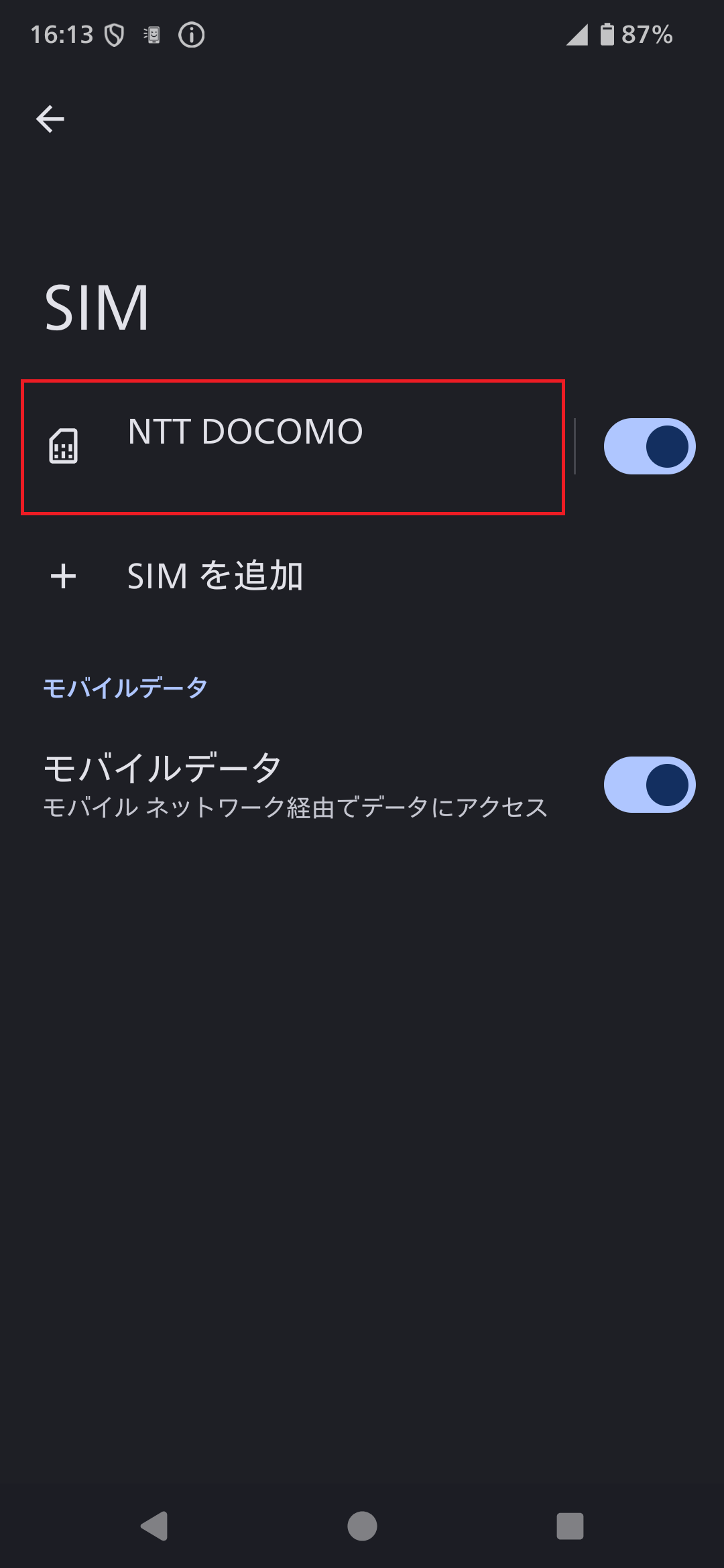 STEP5の設定画面