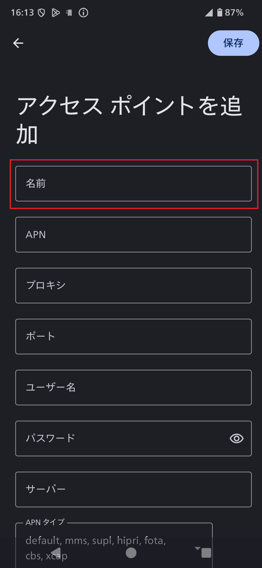 STEP8の設定画面