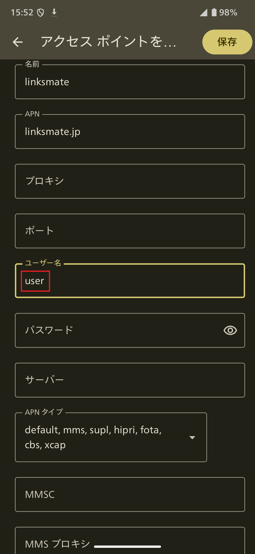 STEP12の設定画面