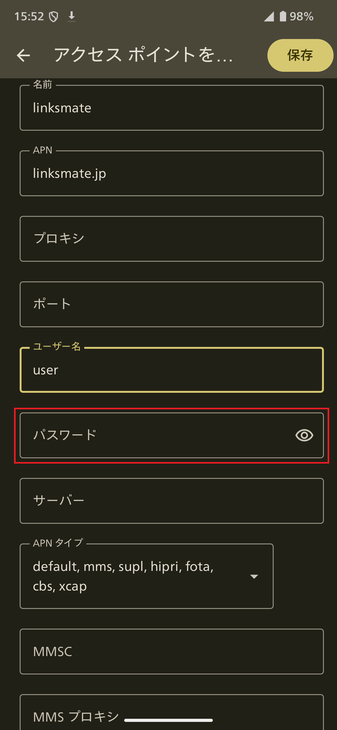 STEP13の設定画面