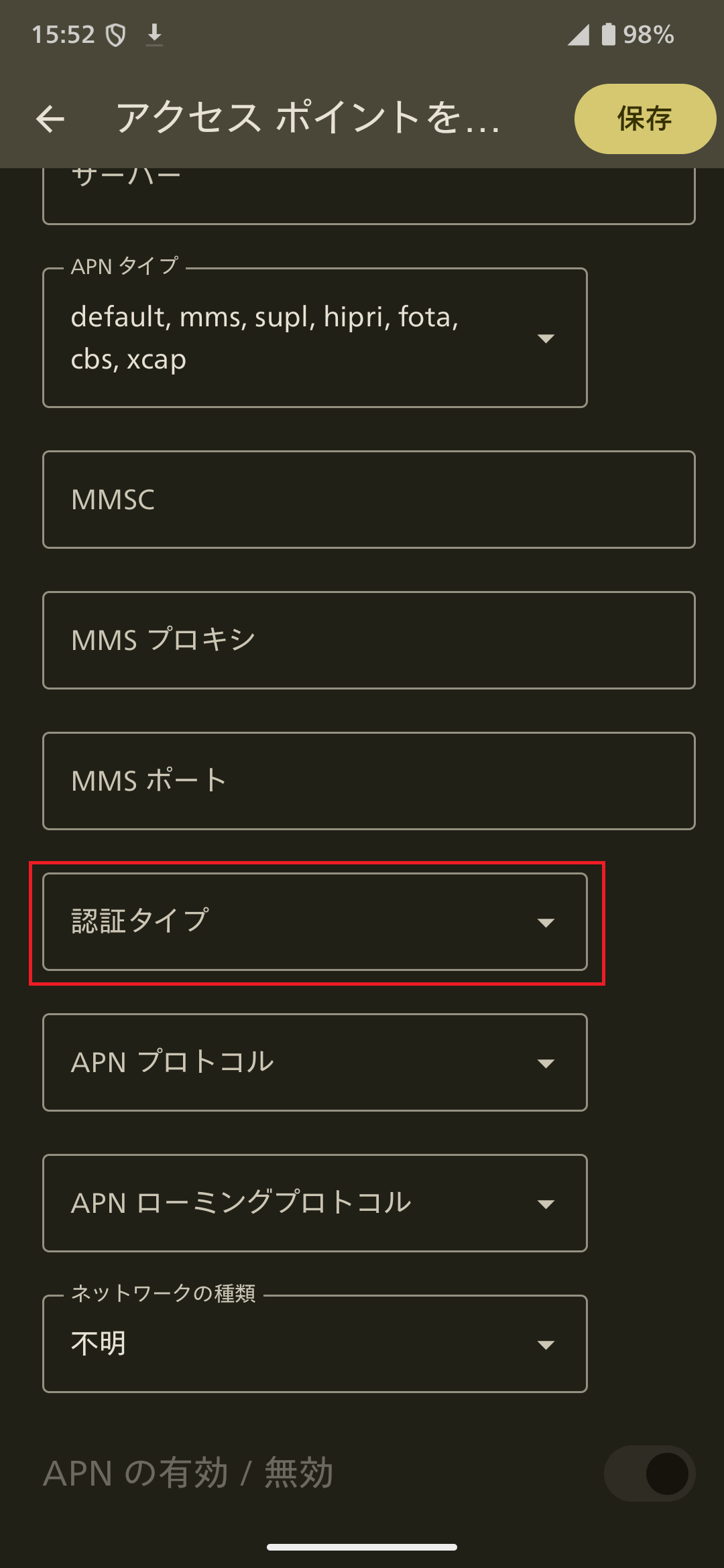 STEP15の設定画面