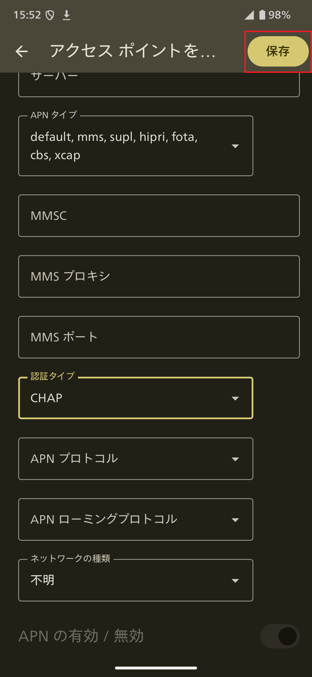 STEP17の設定画面