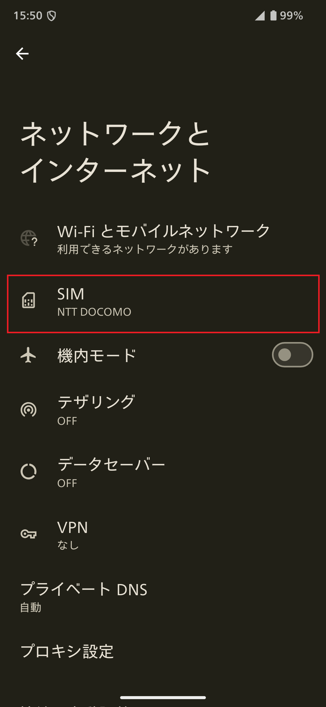 STEP3の設定画面