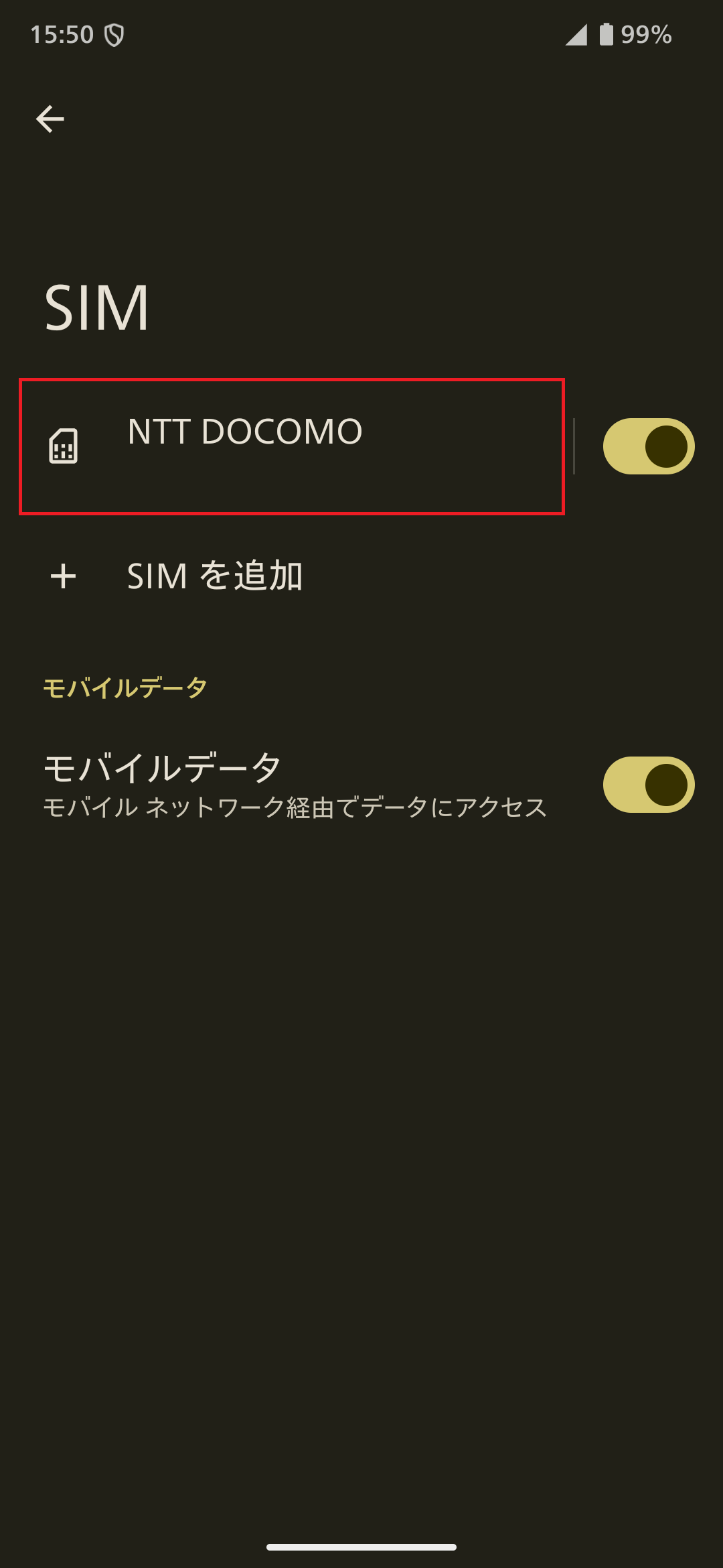 STEP4の設定画面