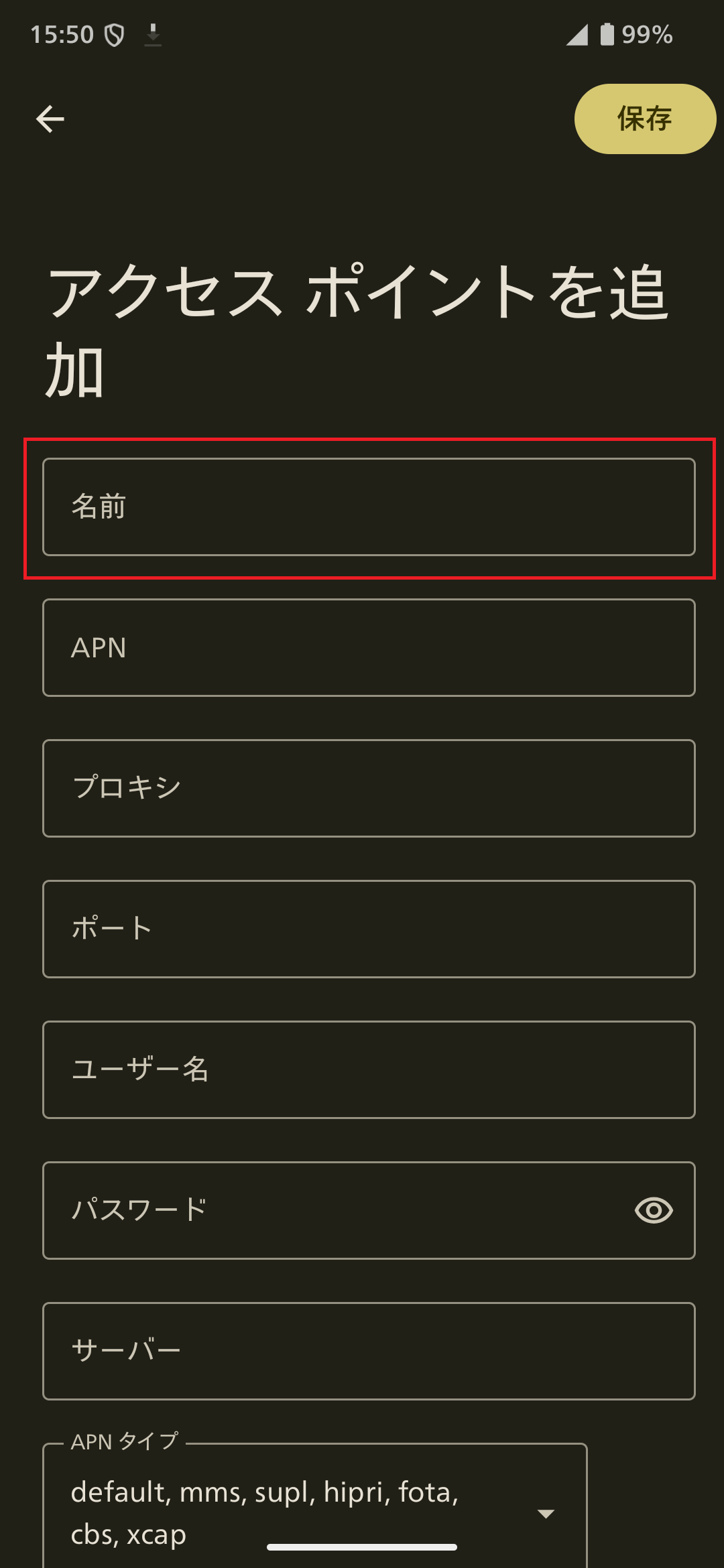 STEP7の設定画面