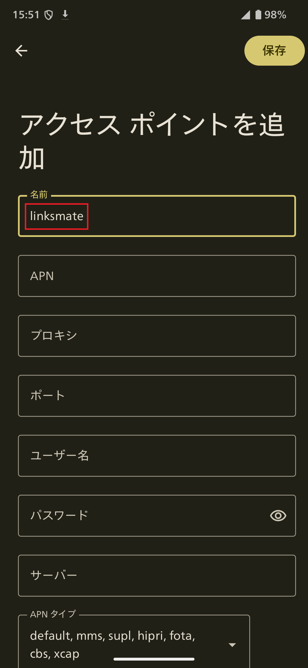 STEP8の設定画面