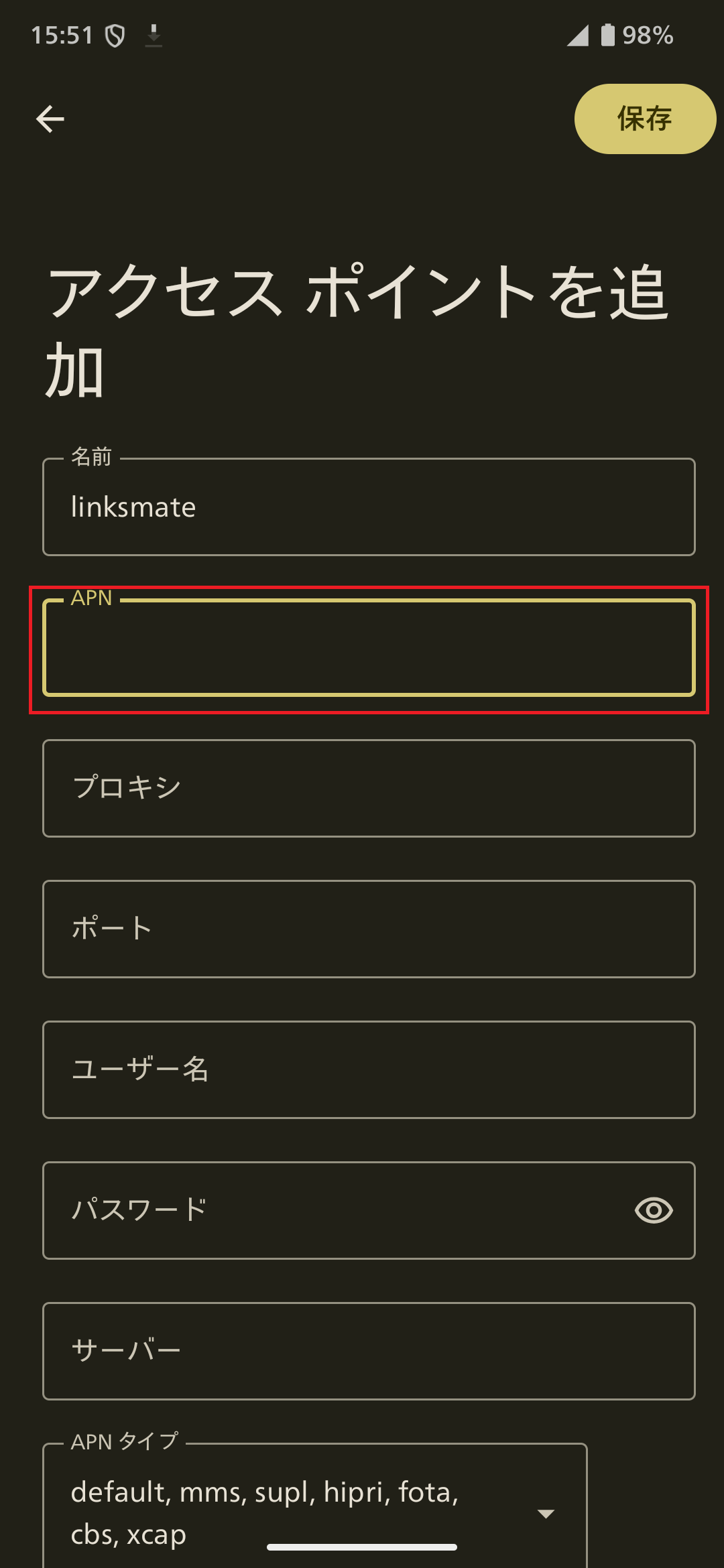 STEP9の設定画面