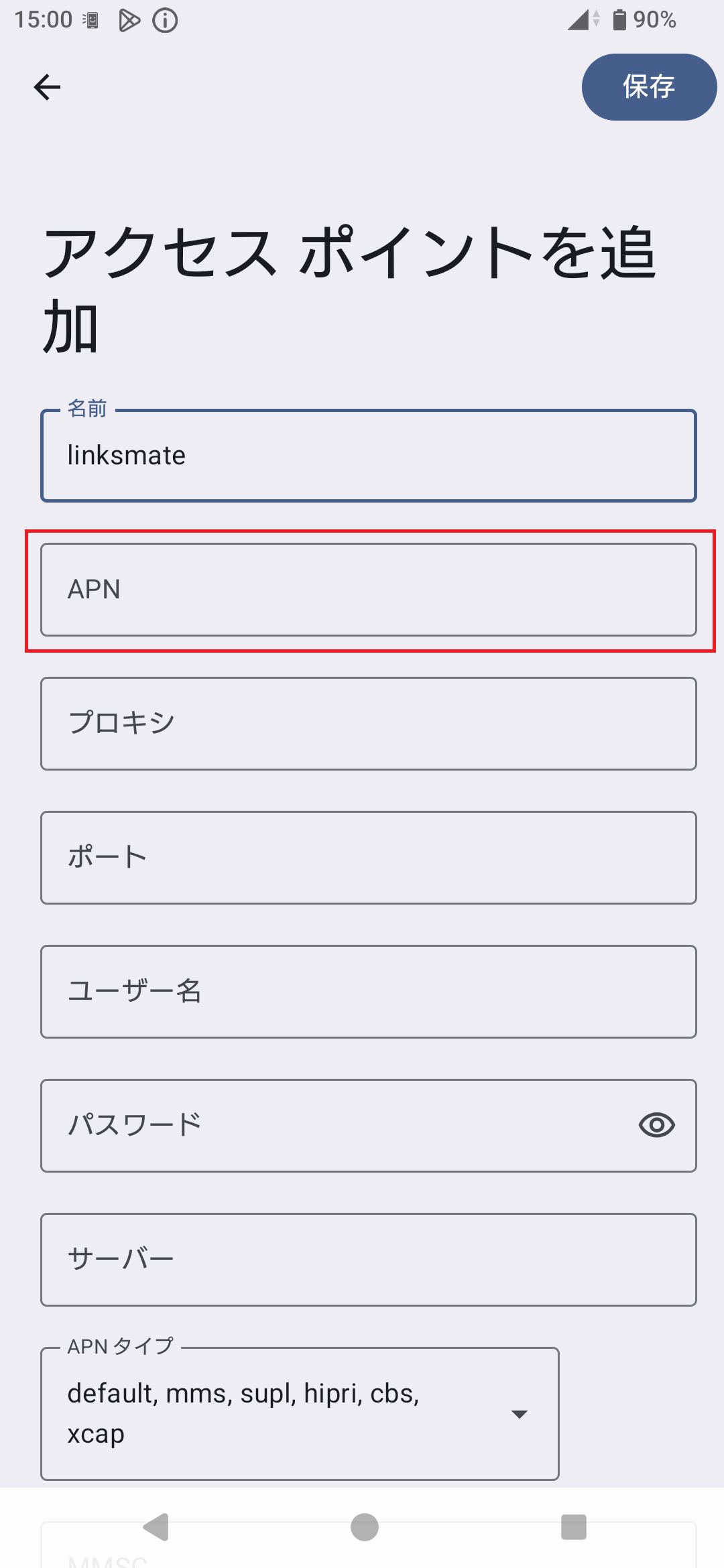 STEP10の設定画面