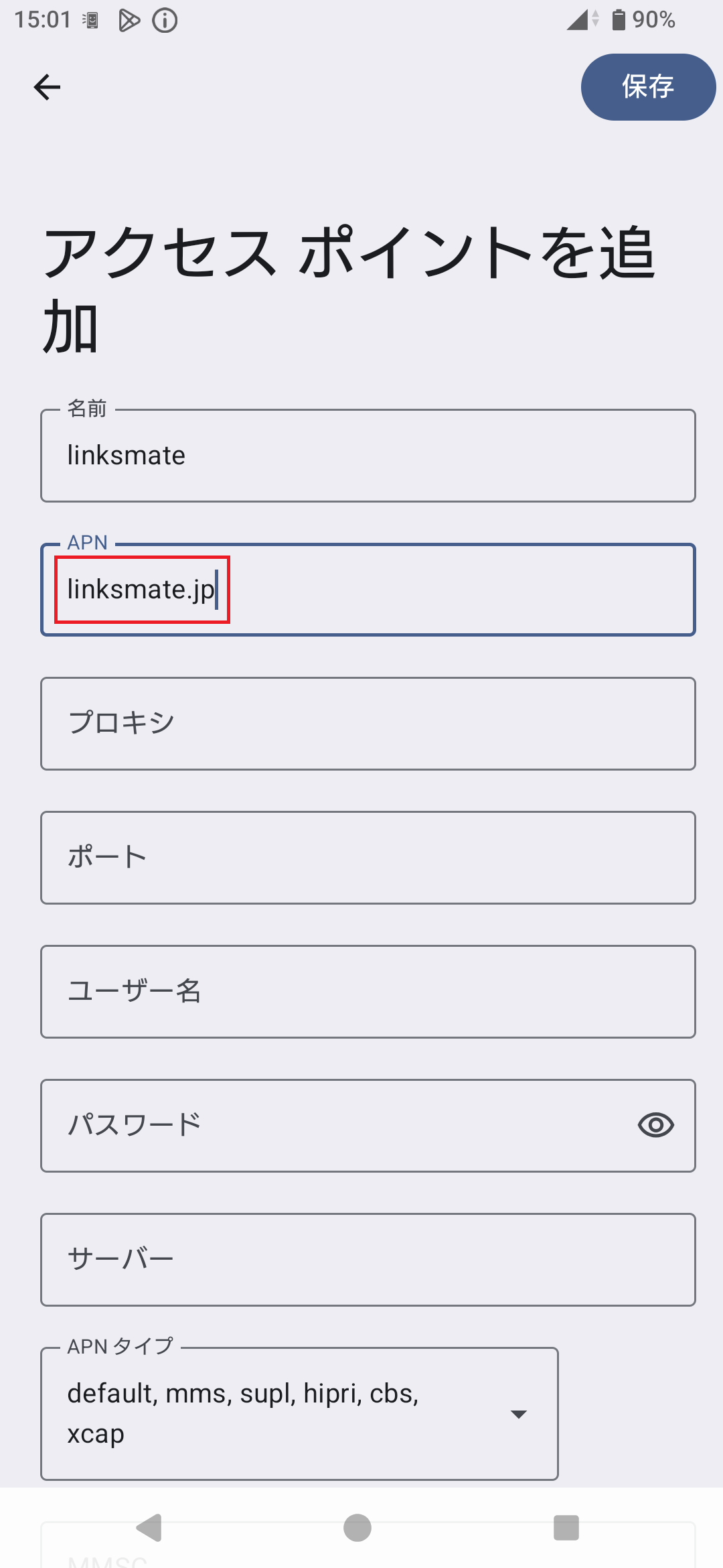STEP11の設定画面