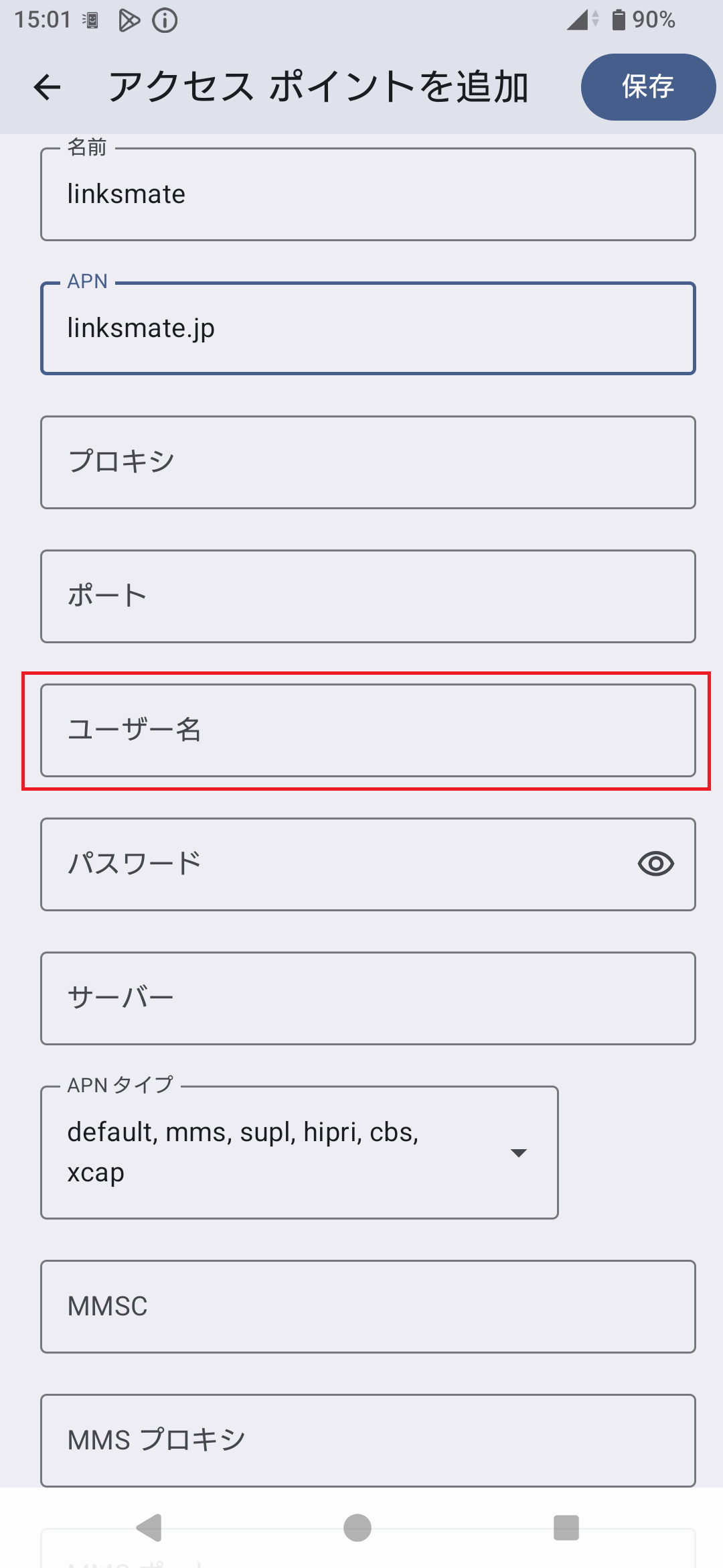 STEP12の設定画面