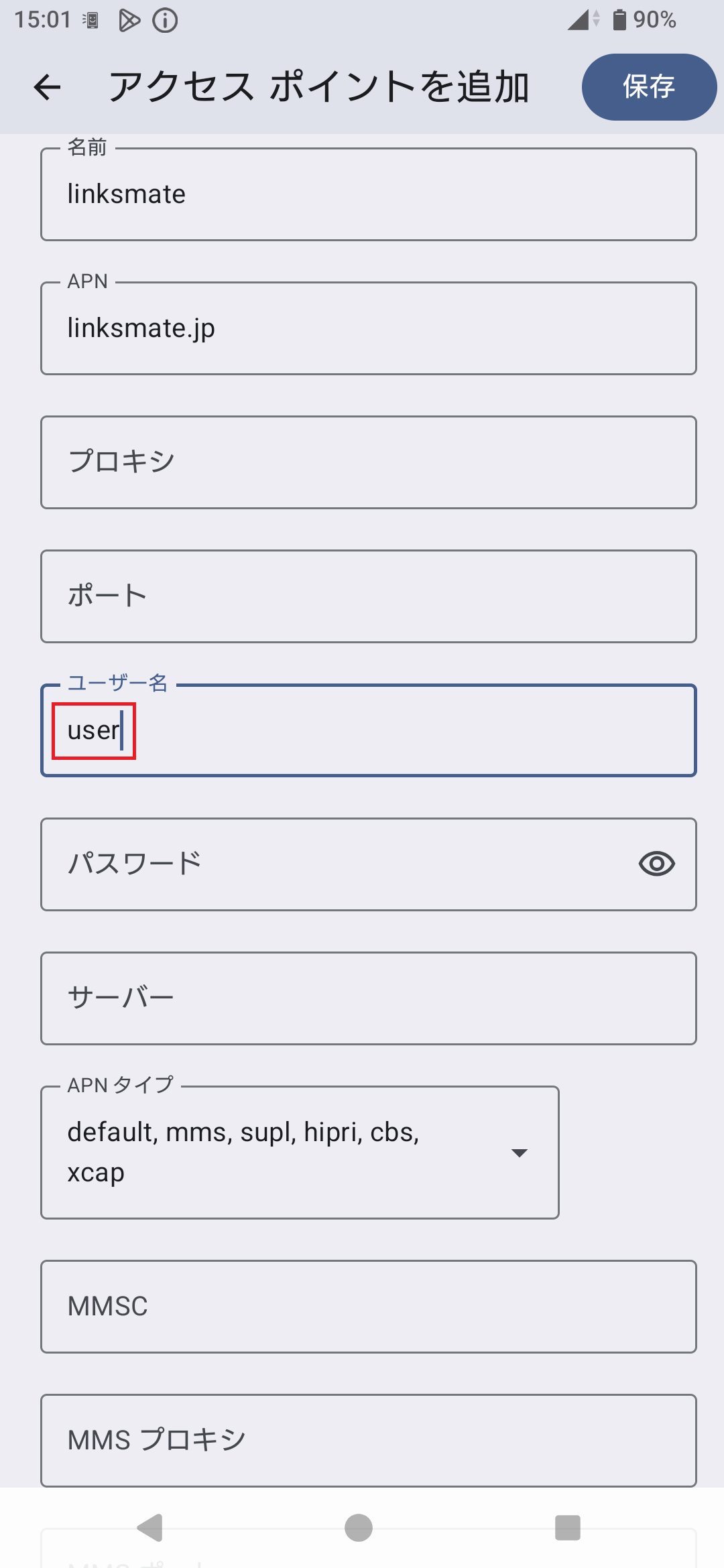 STEP13の設定画面