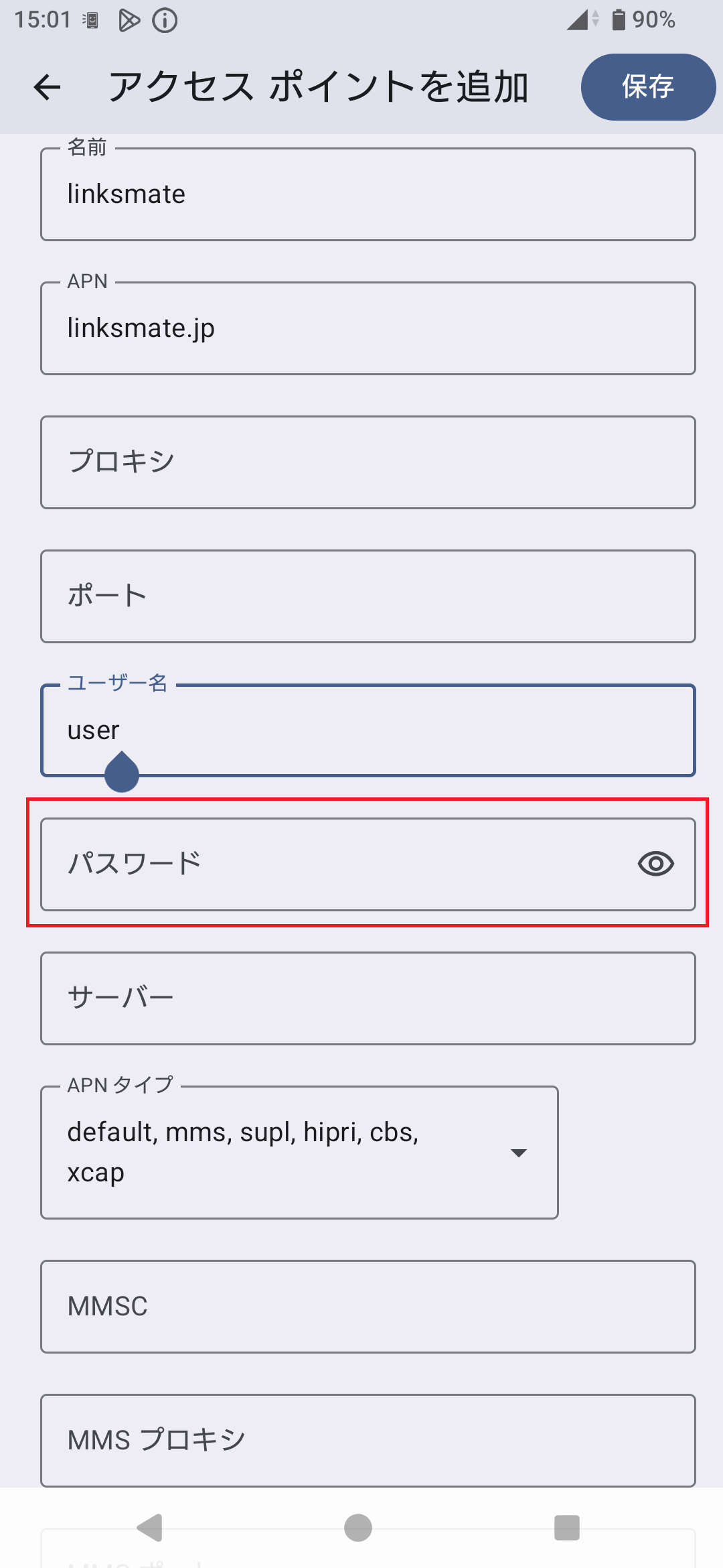 STEP14の設定画面