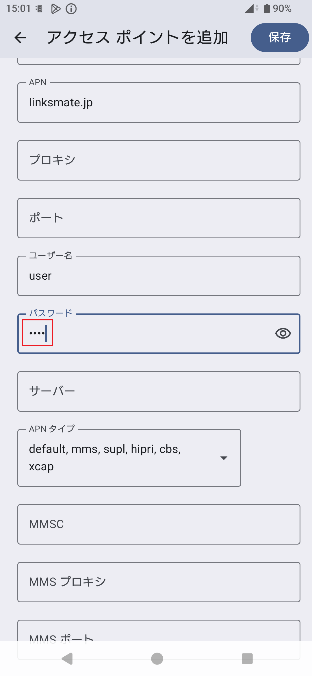 STEP15の設定画面