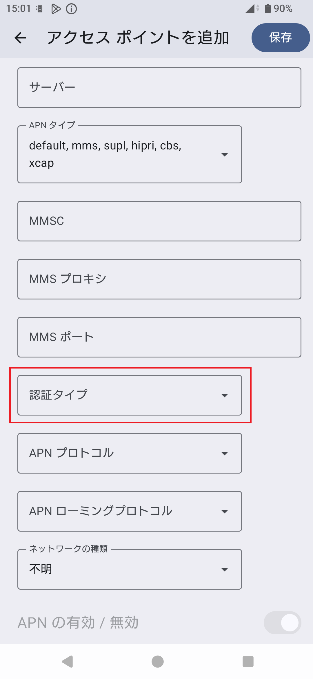 STEP16の設定画面