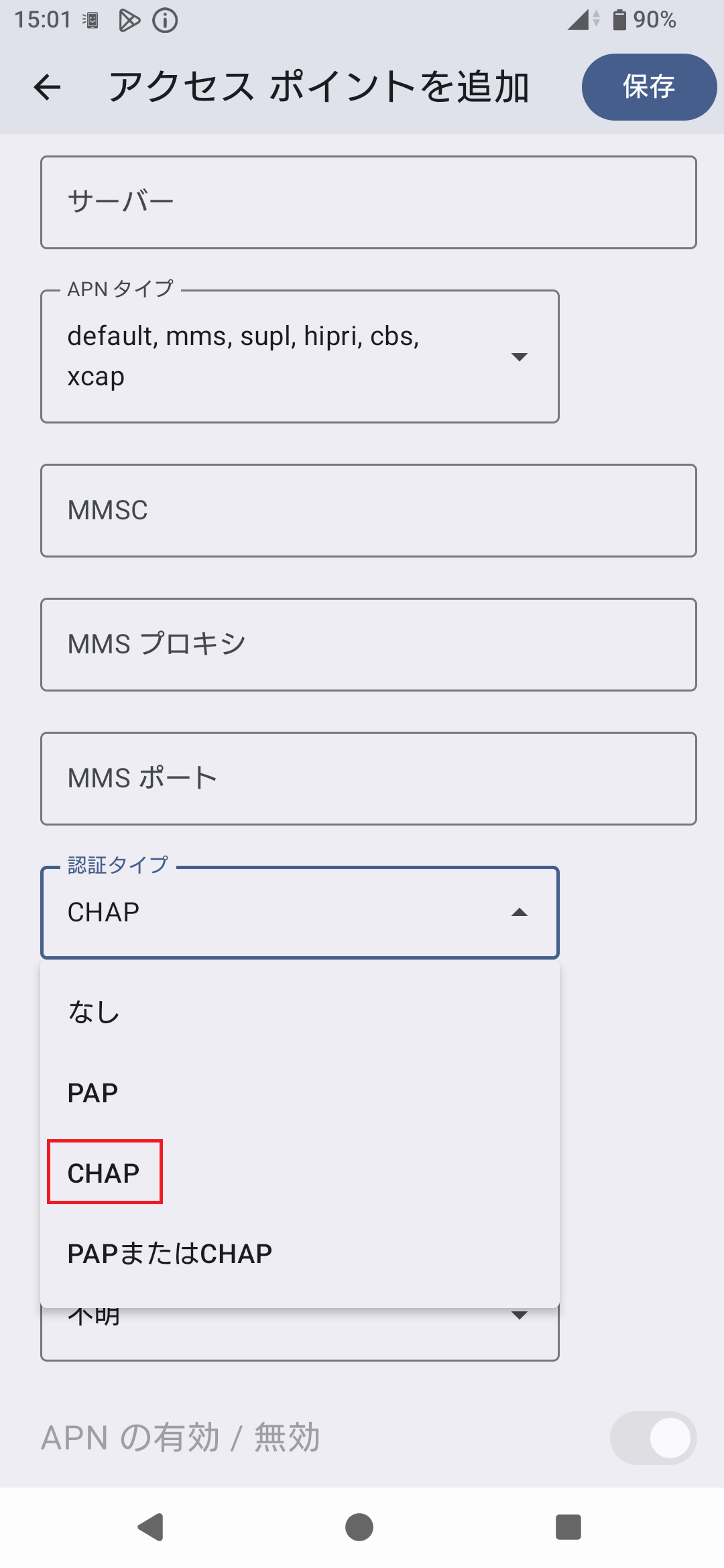 STEP17の設定画面