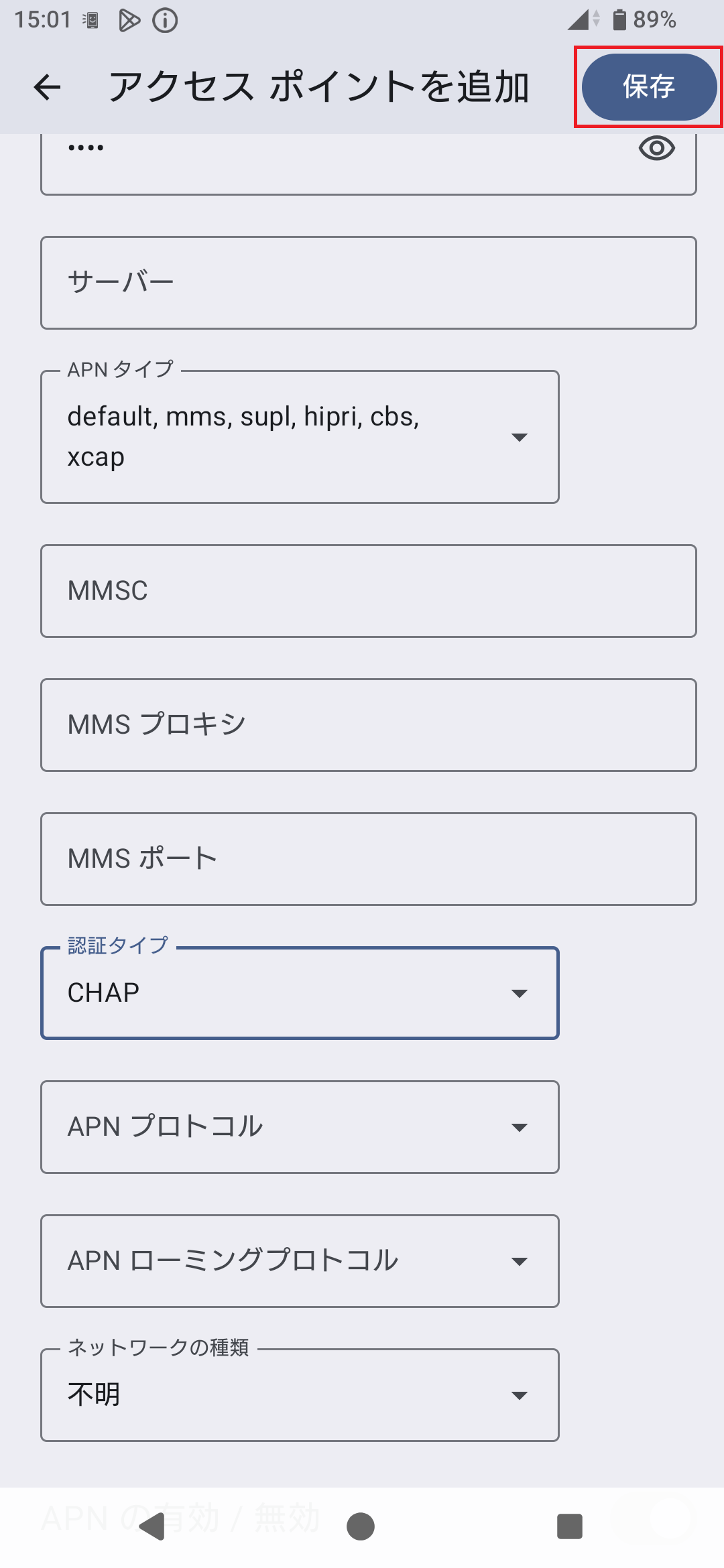 STEP18の設定画面