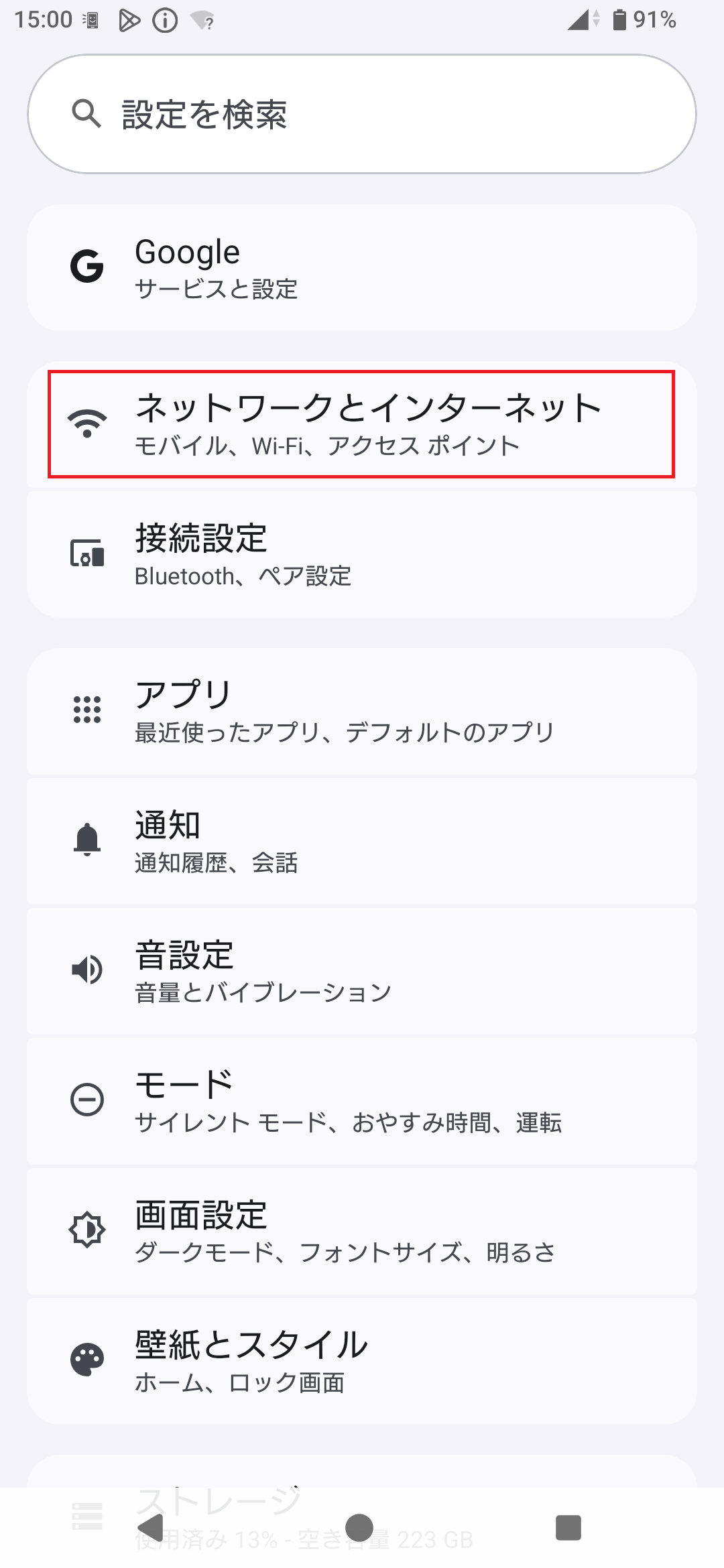 STEP3の設定画面