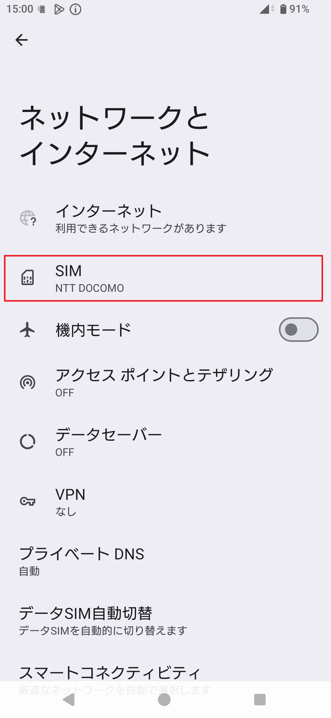 STEP4の設定画面