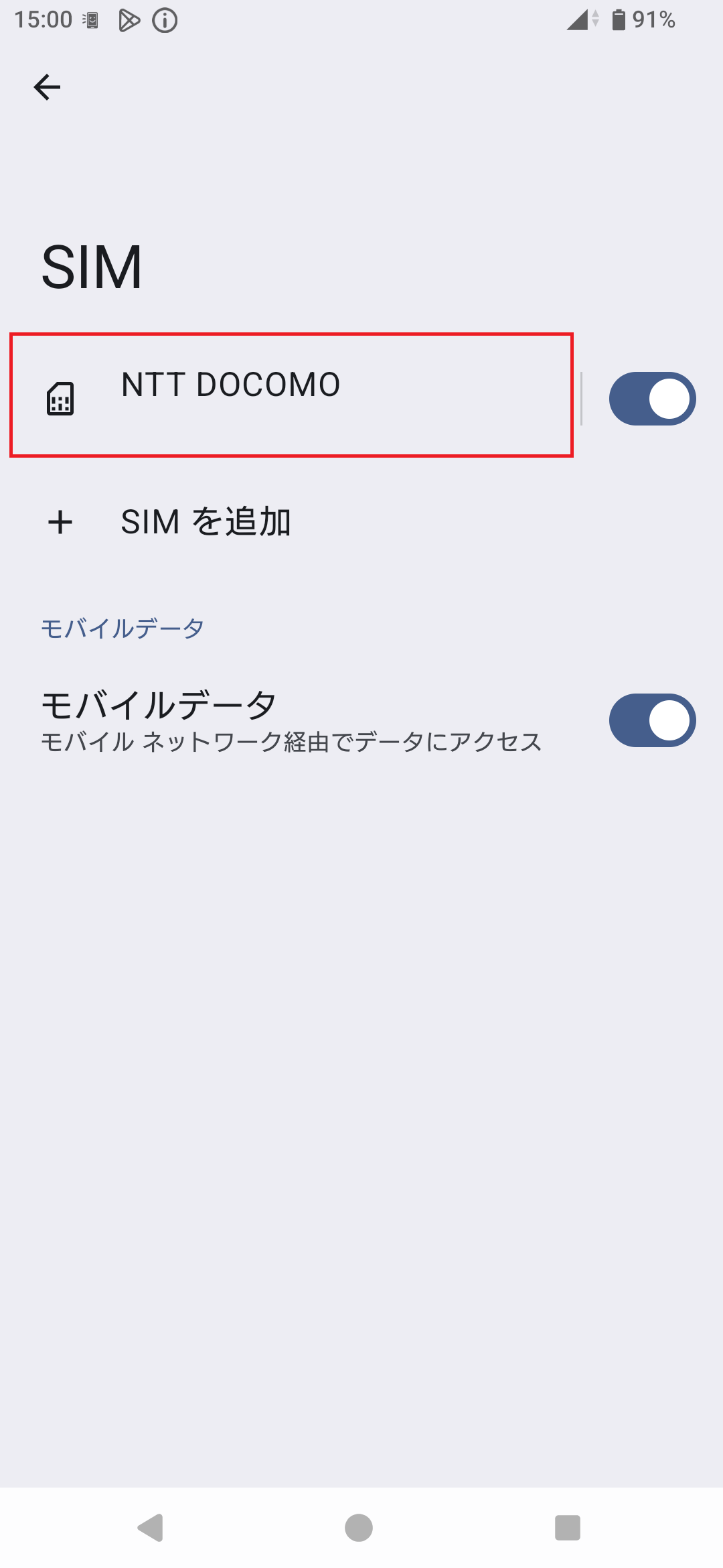 STEP5の設定画面