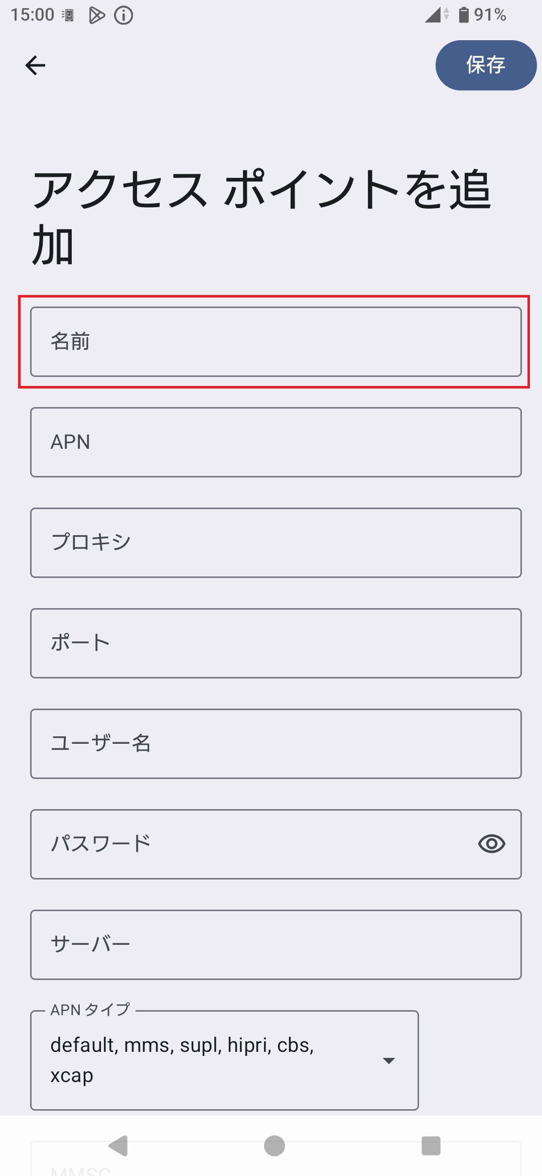 STEP8の設定画面