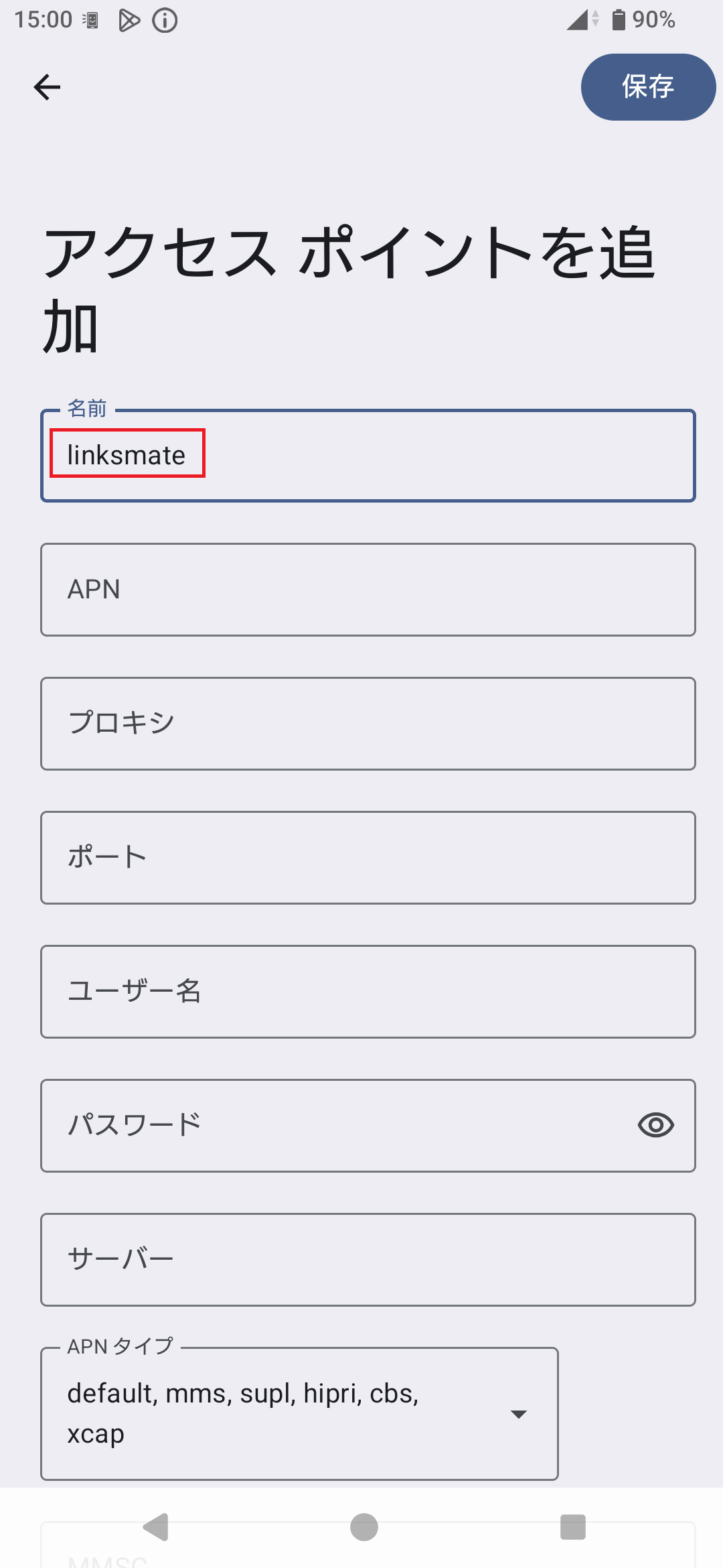 STEP9の設定画面