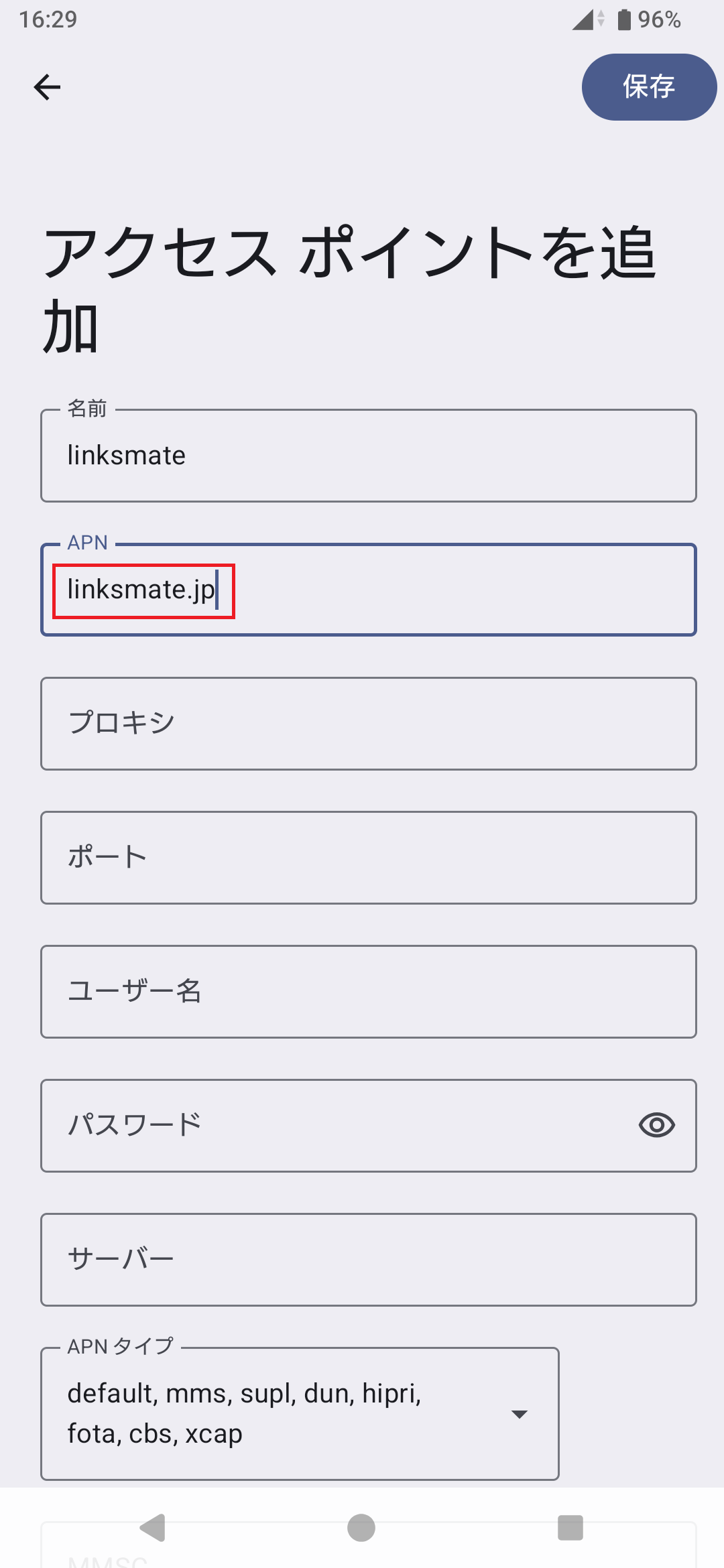 STEP11の設定画面