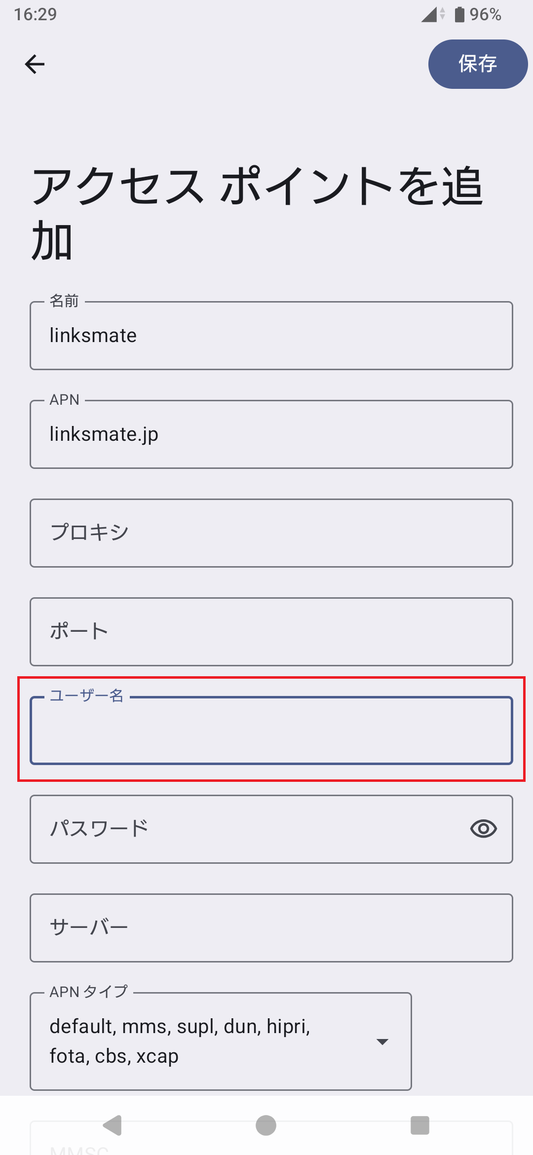 STEP12の設定画面