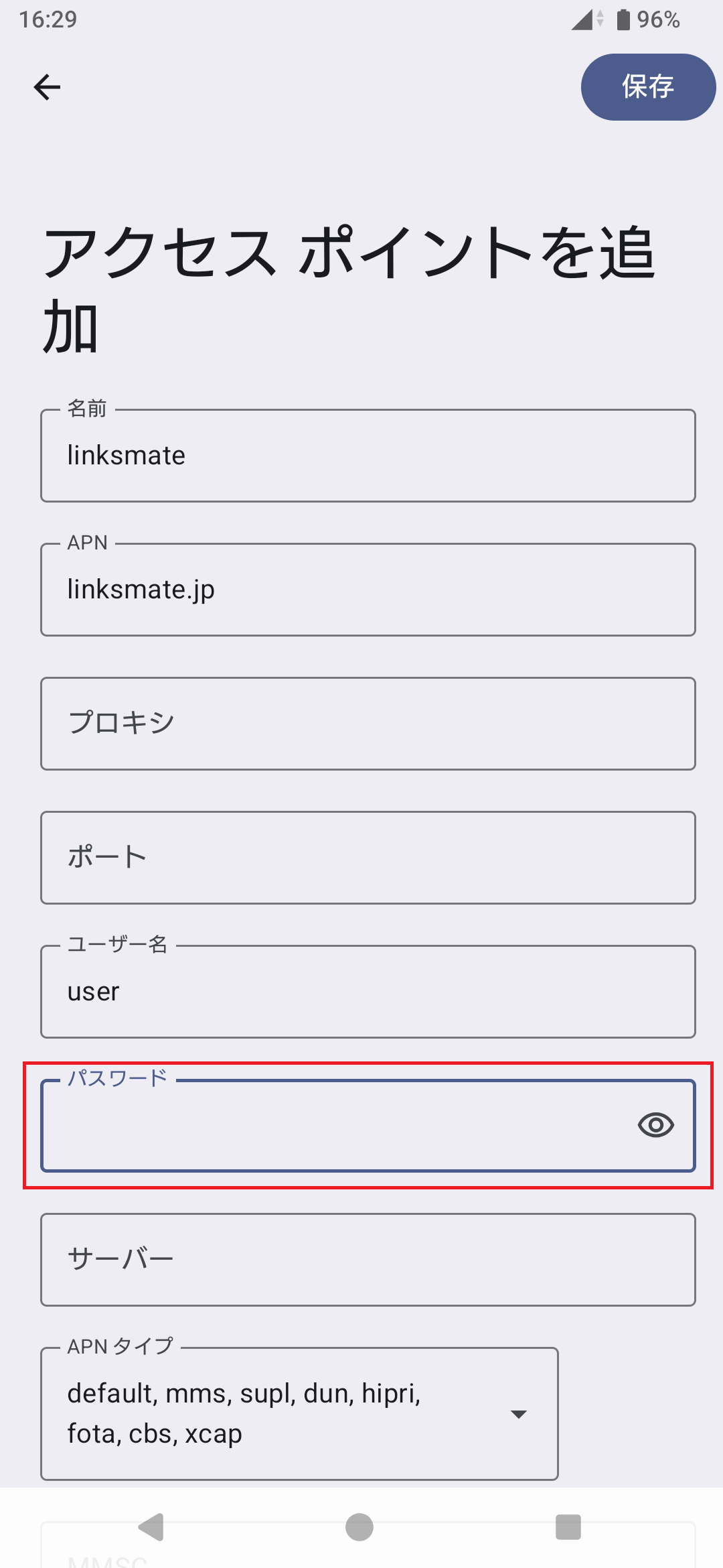 STEP14の設定画面