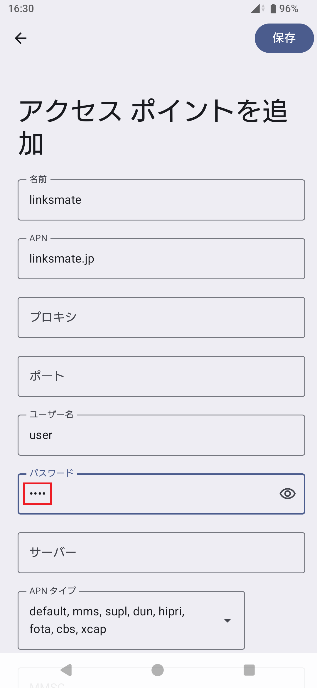 STEP15の設定画面