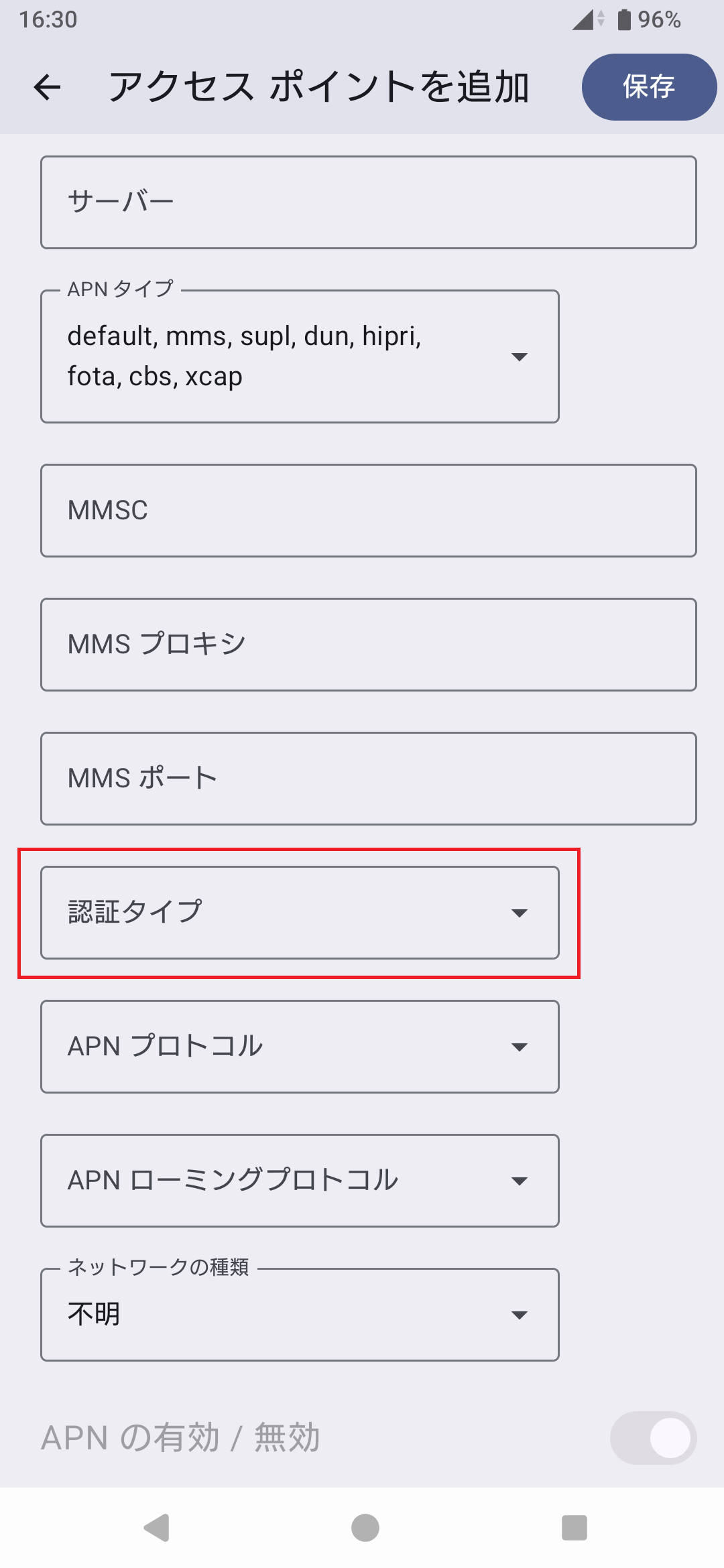 STEP16の設定画面